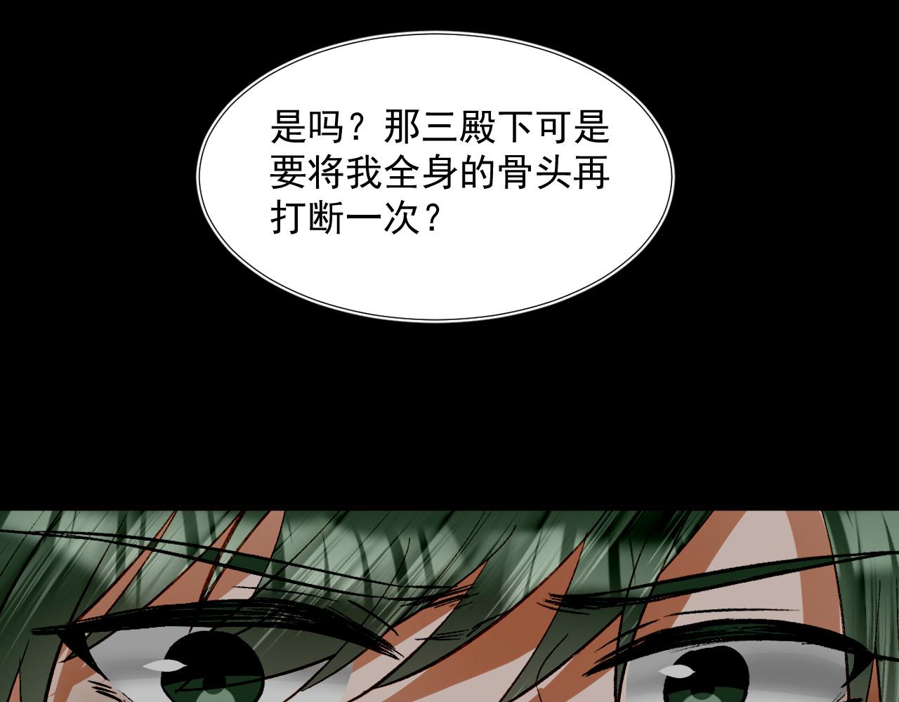 66.复仇；孽缘(1/3)-第66话