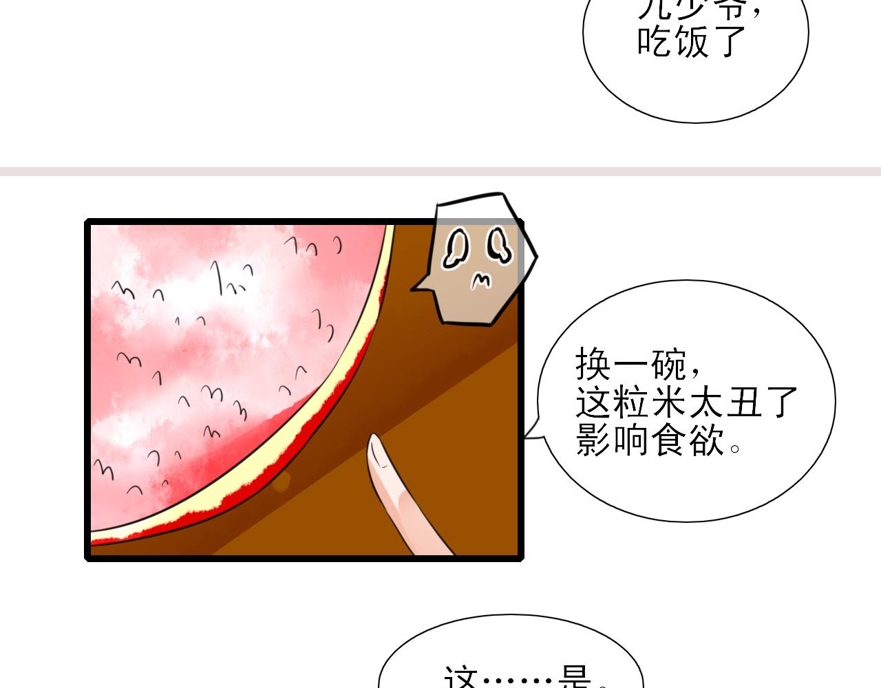 第8话 男主光辉的黑历史(1/2)-第8话