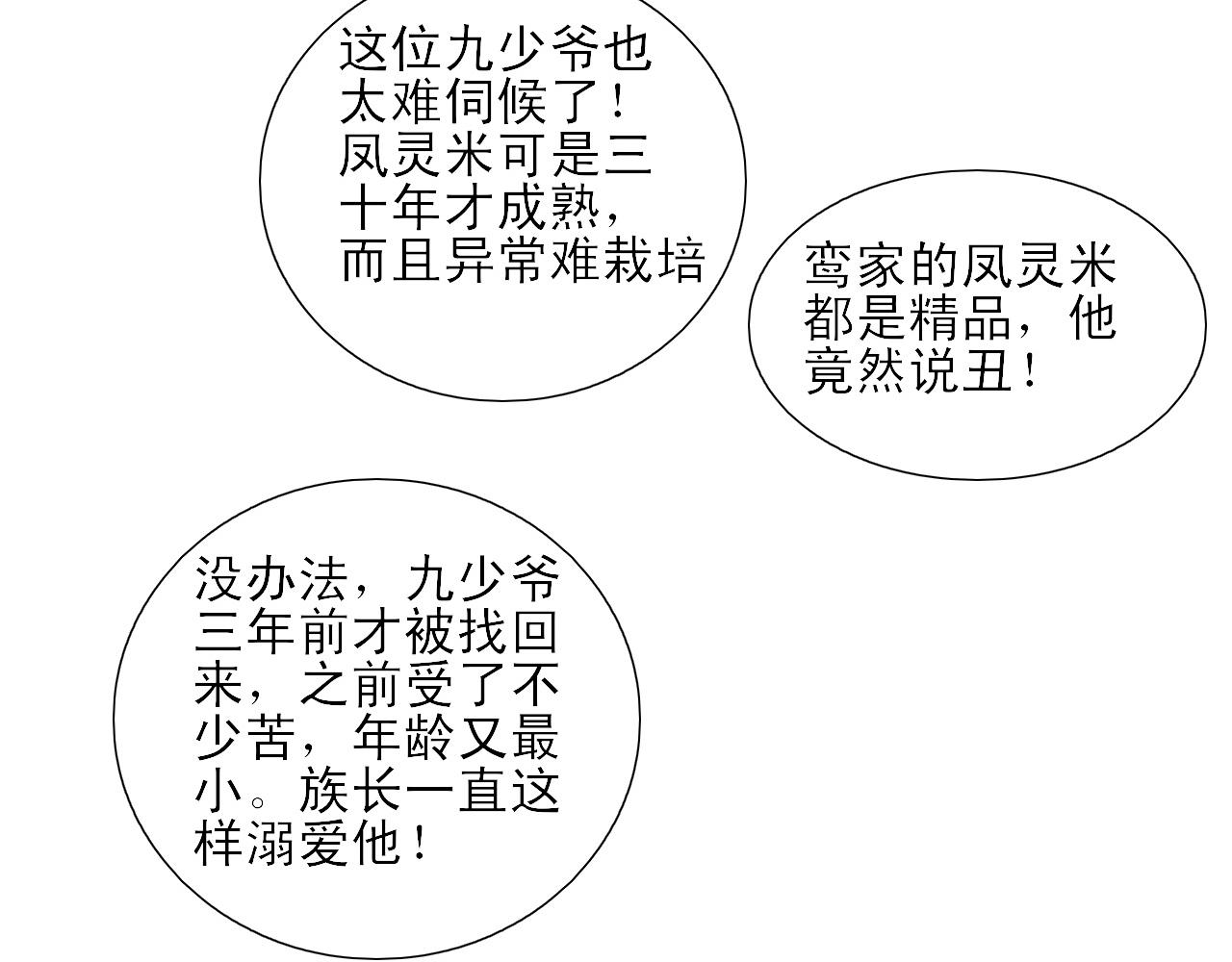 第8话 男主光辉的黑历史(1/2)-第8话