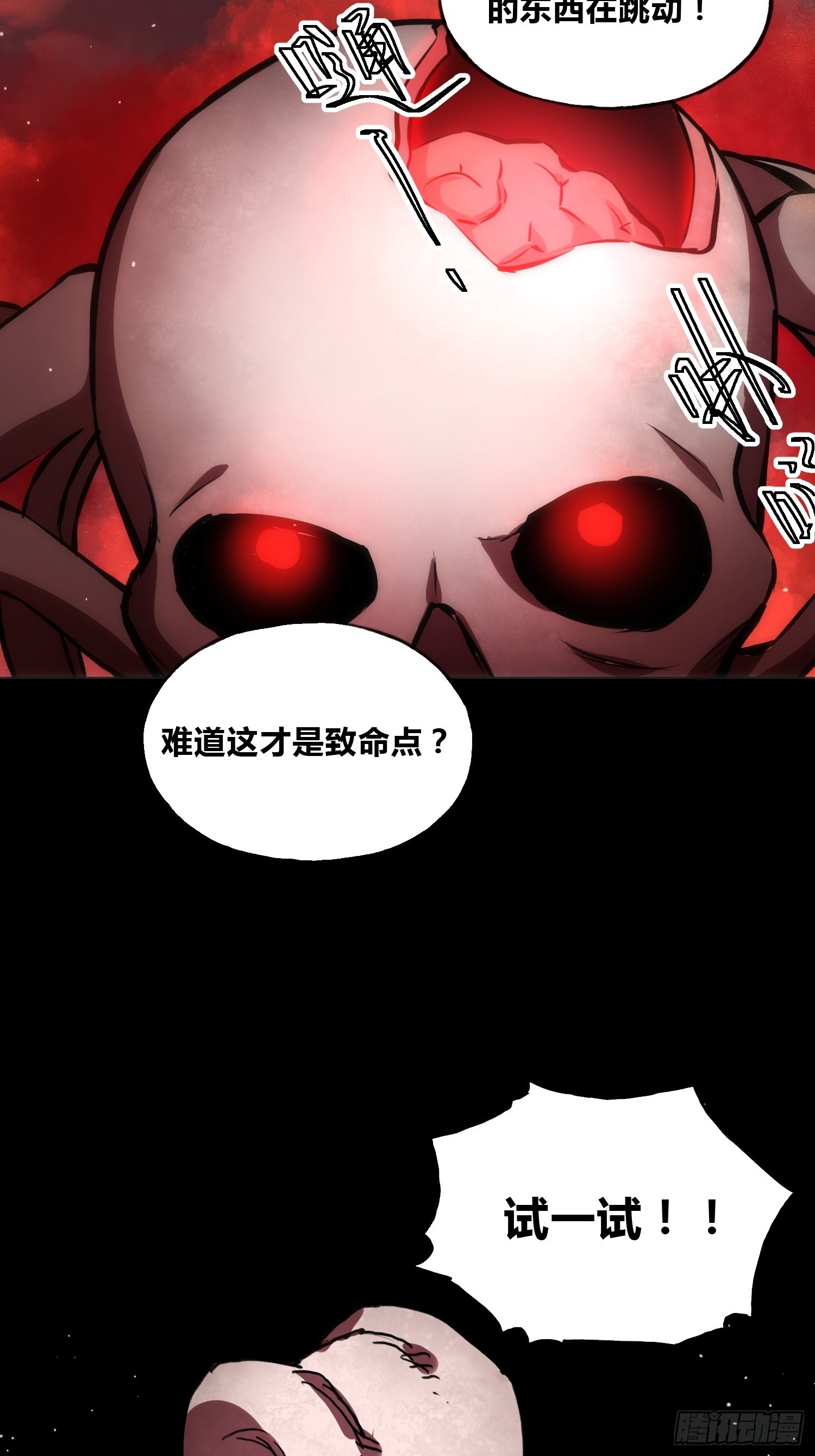 穿越？重生？-第2话