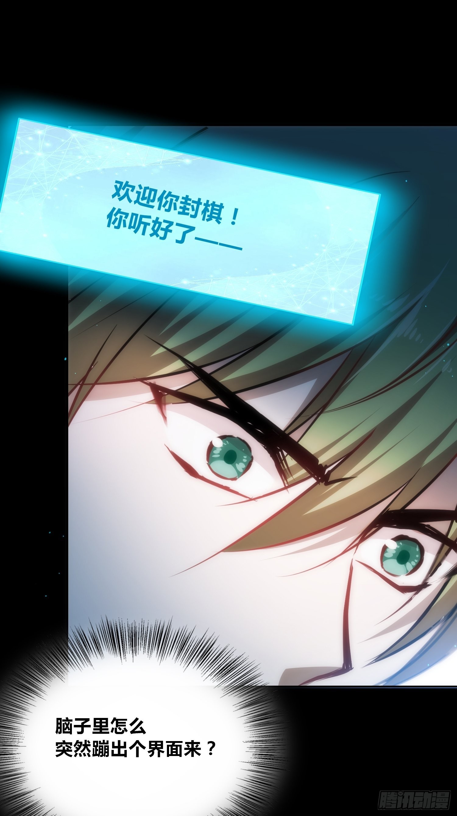 穿越？重生？-第2话