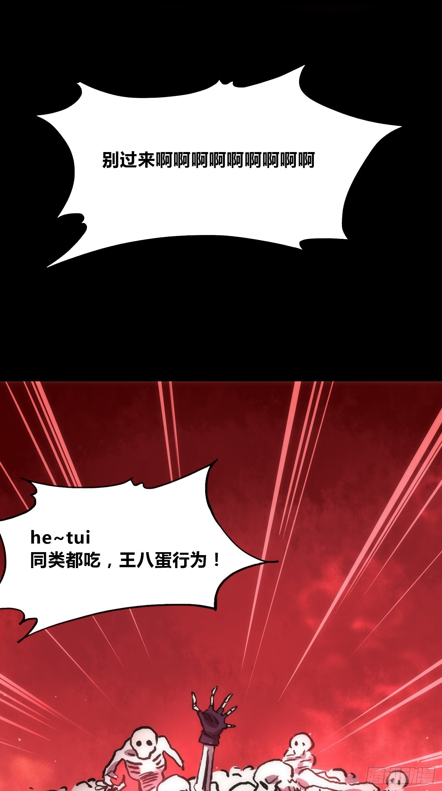 穿越？重生？-第2话