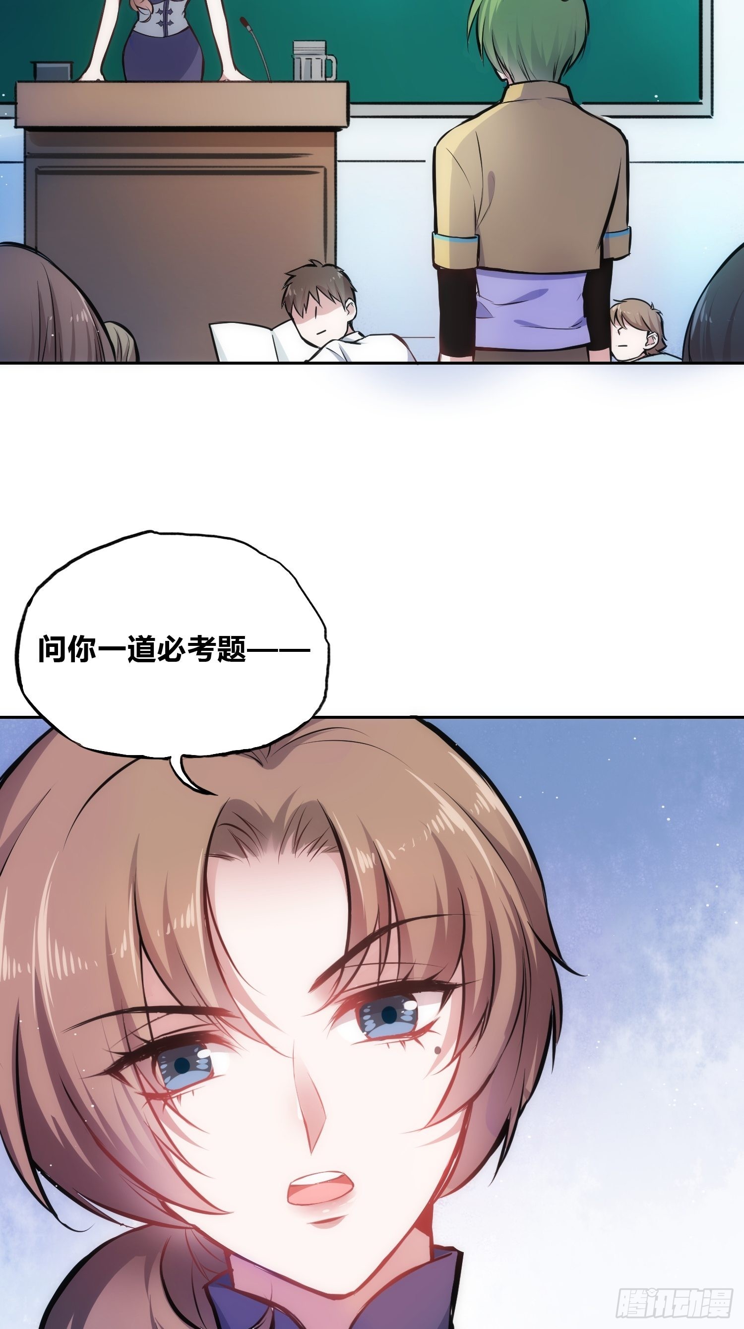 穿越？重生？-第2话