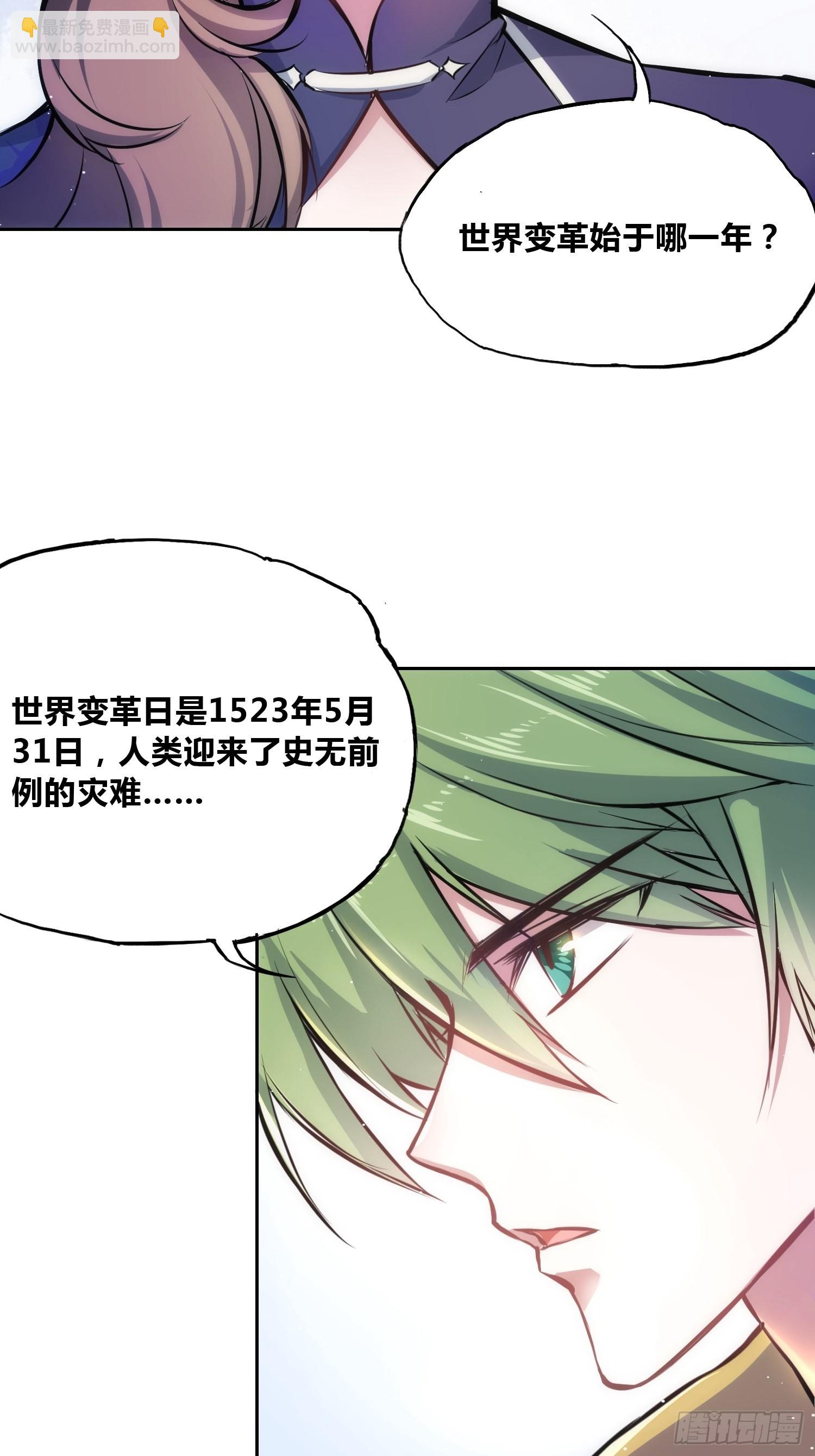 穿越？重生？-第2话