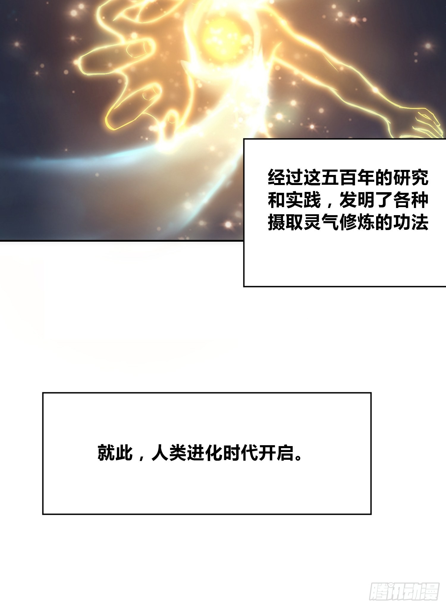 穿越？重生？-第2话