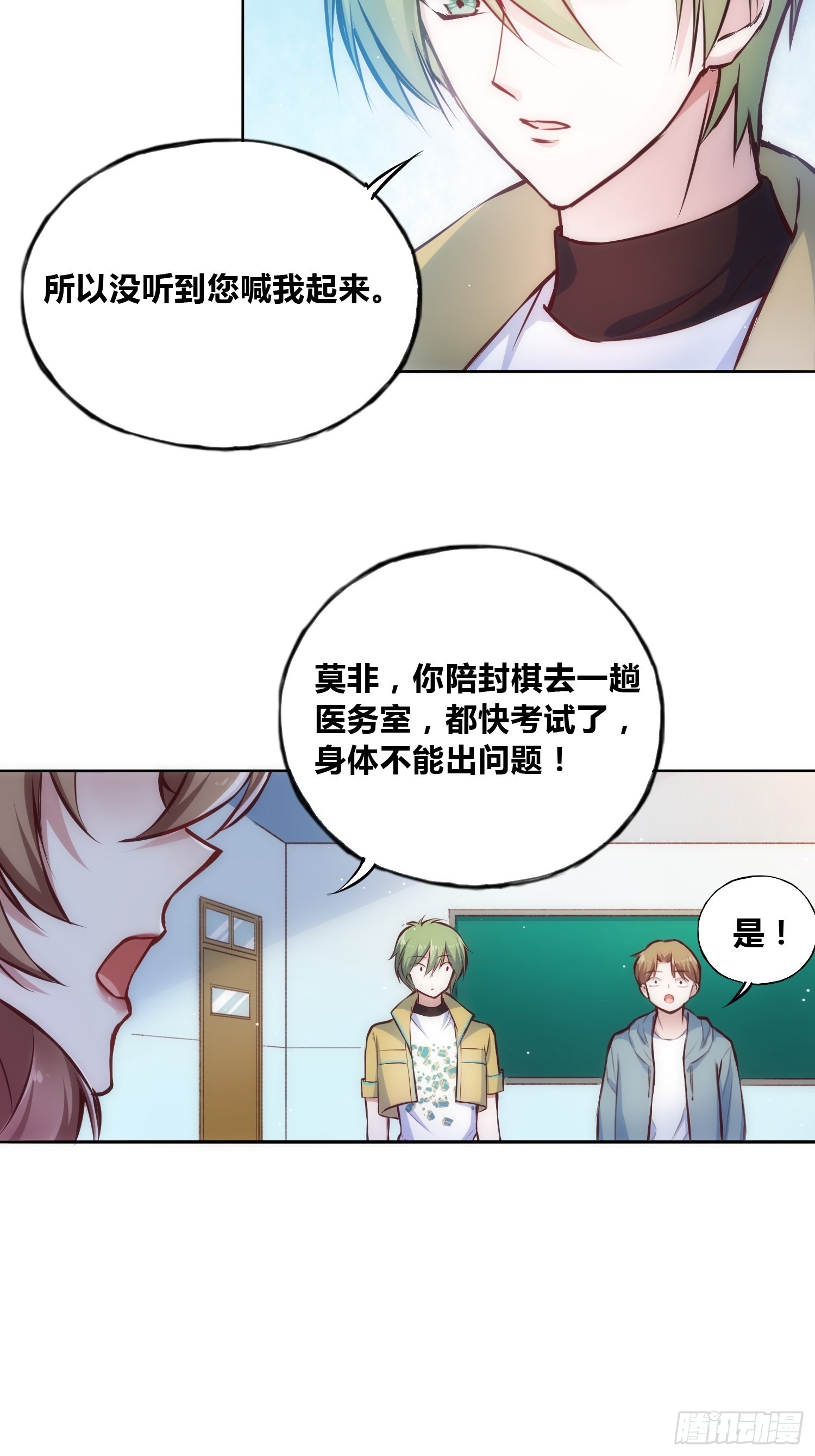 穿越？重生？-第2话