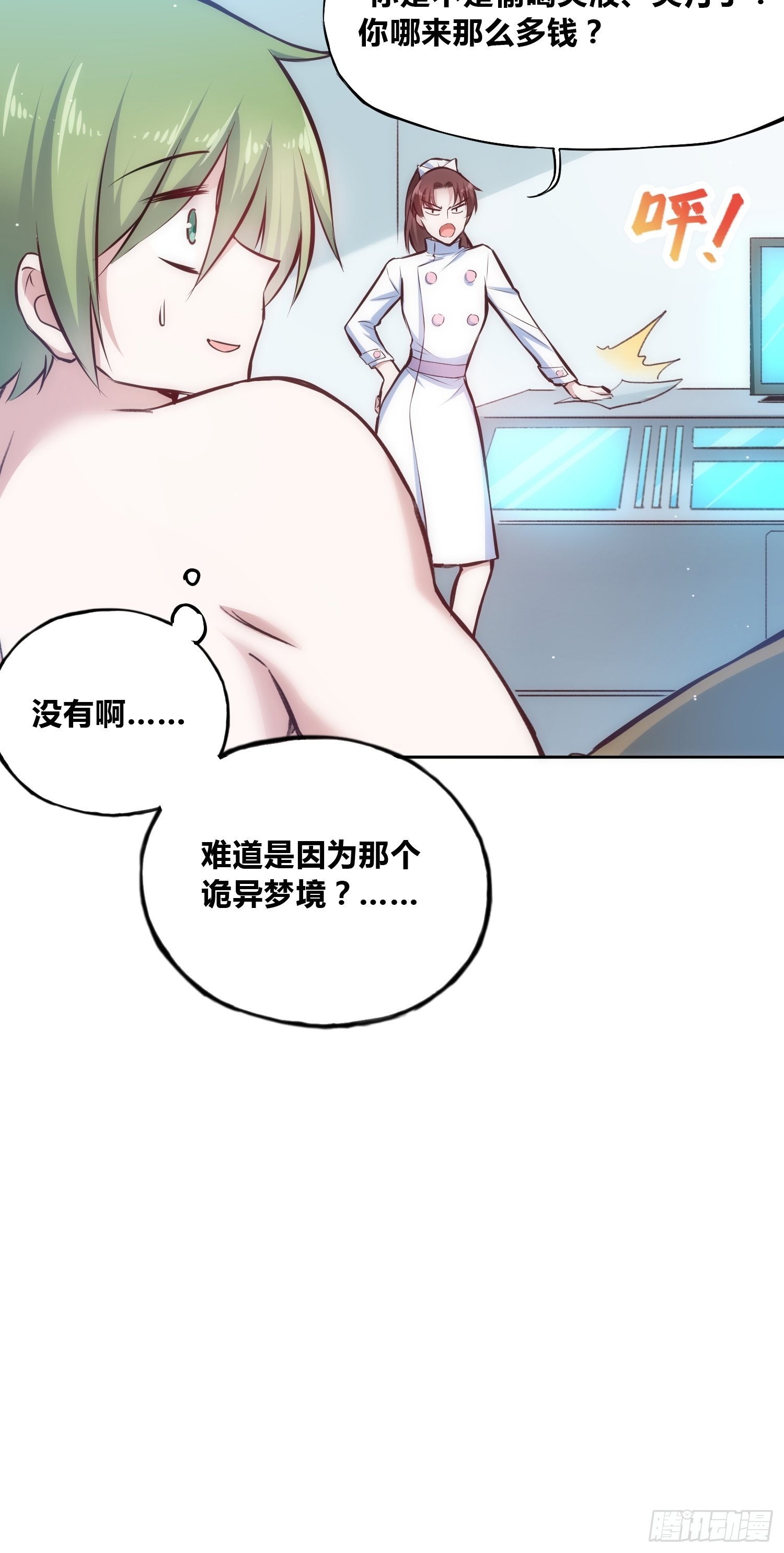 穿越？重生？-第2话