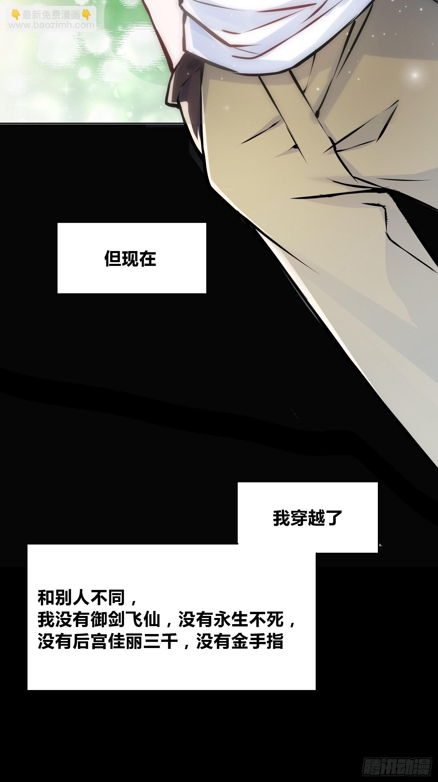 穿越？重生？-第2话