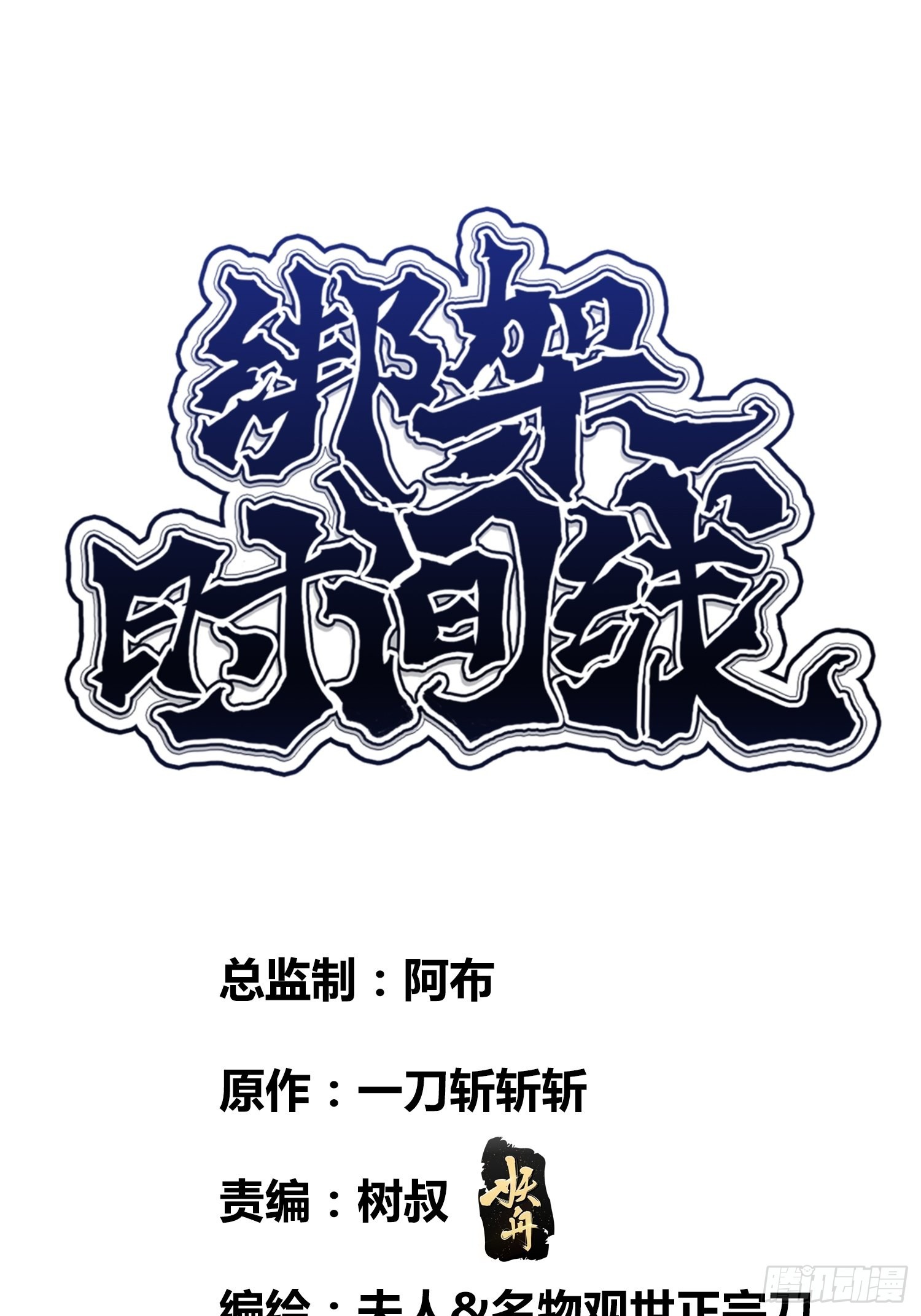 梦魇-第10话