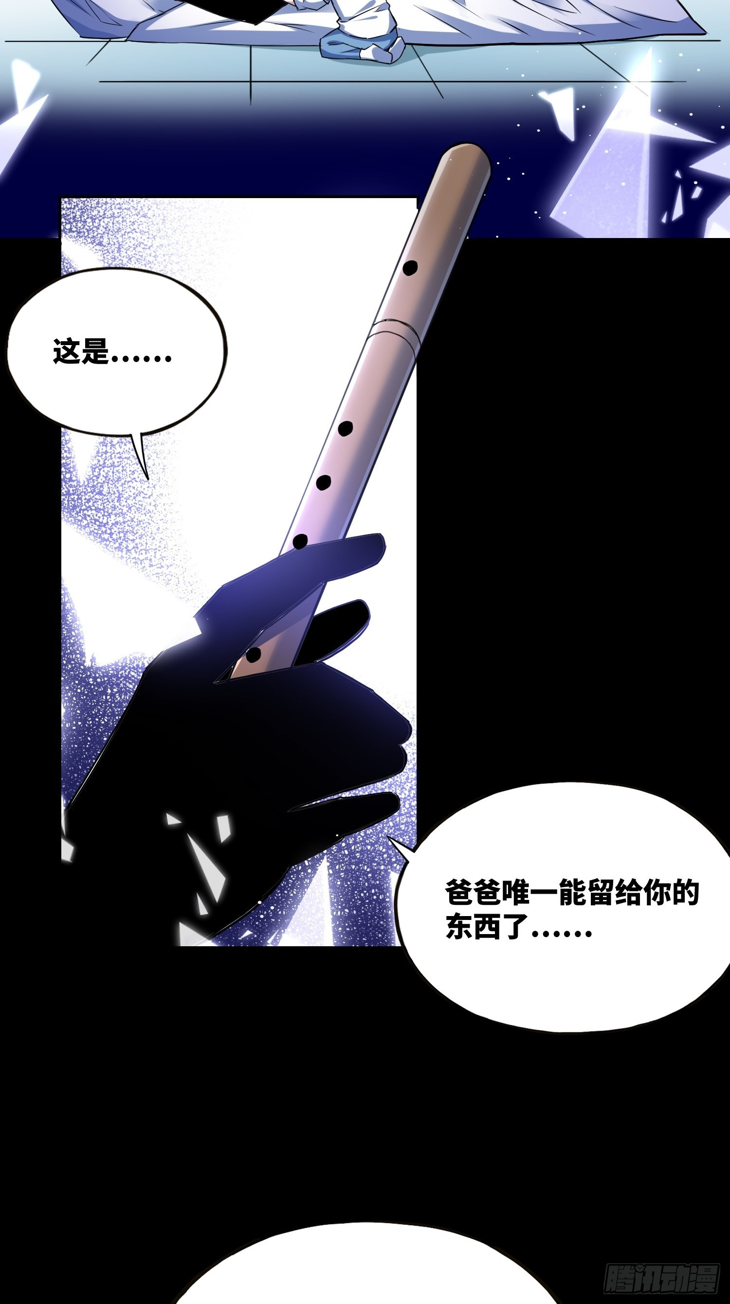 梦魇-第10话