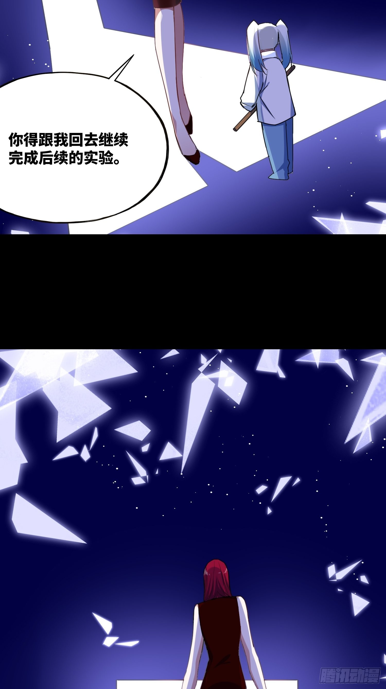 梦魇-第10话