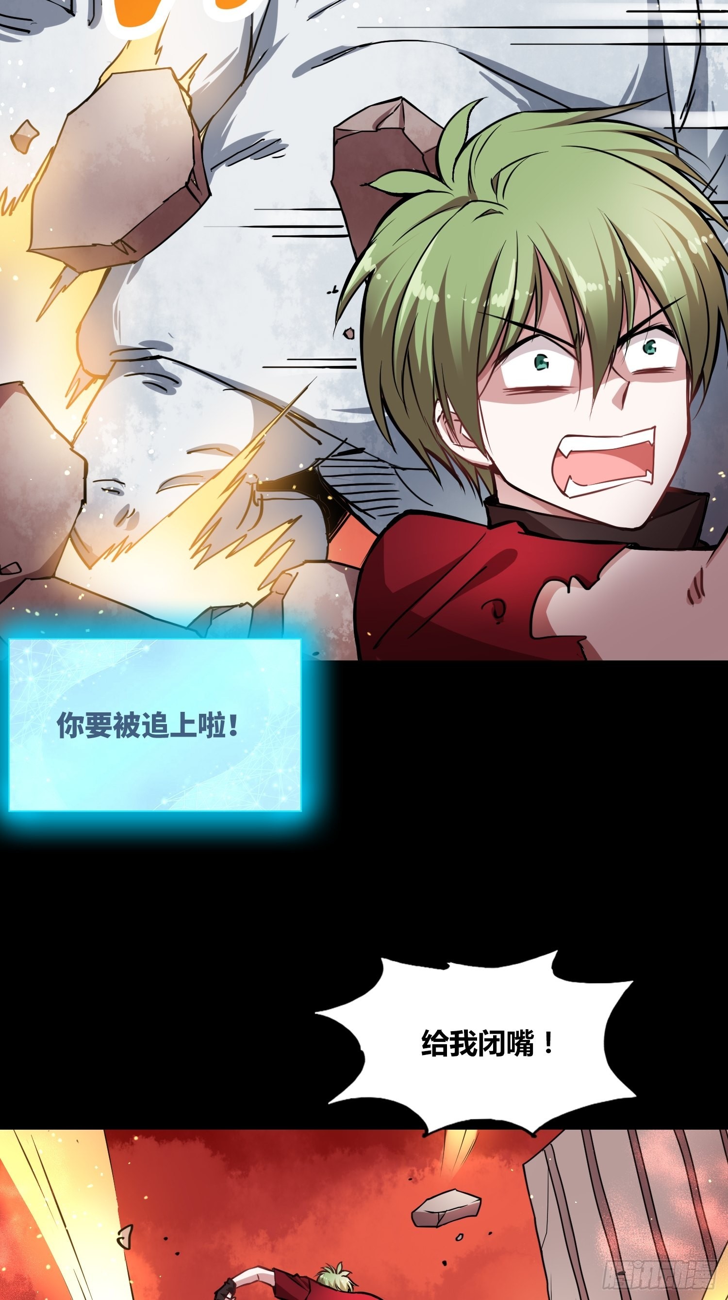 救星小黑-第14话