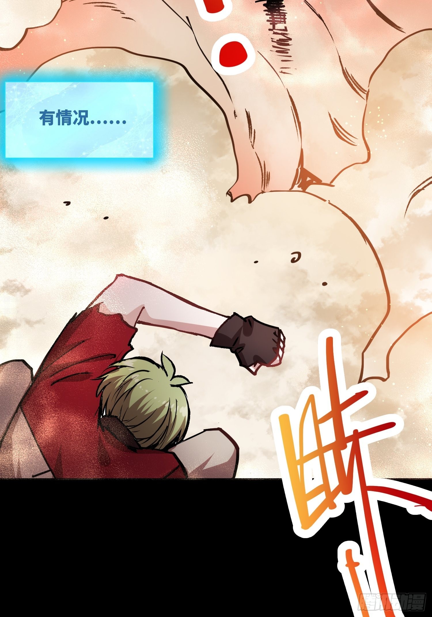 救星小黑-第14话