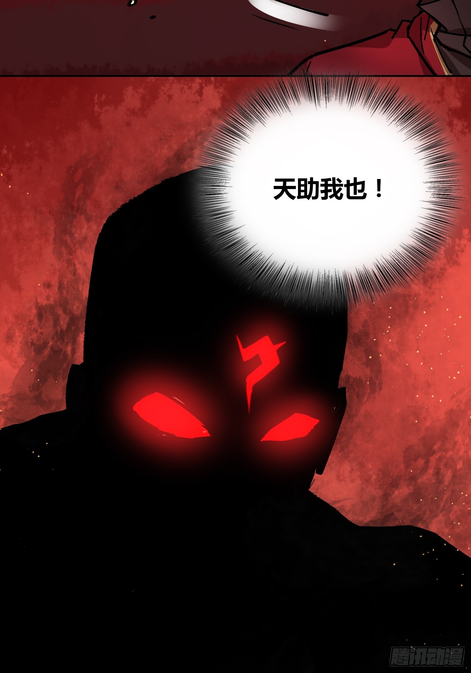 救星小黑-第14话