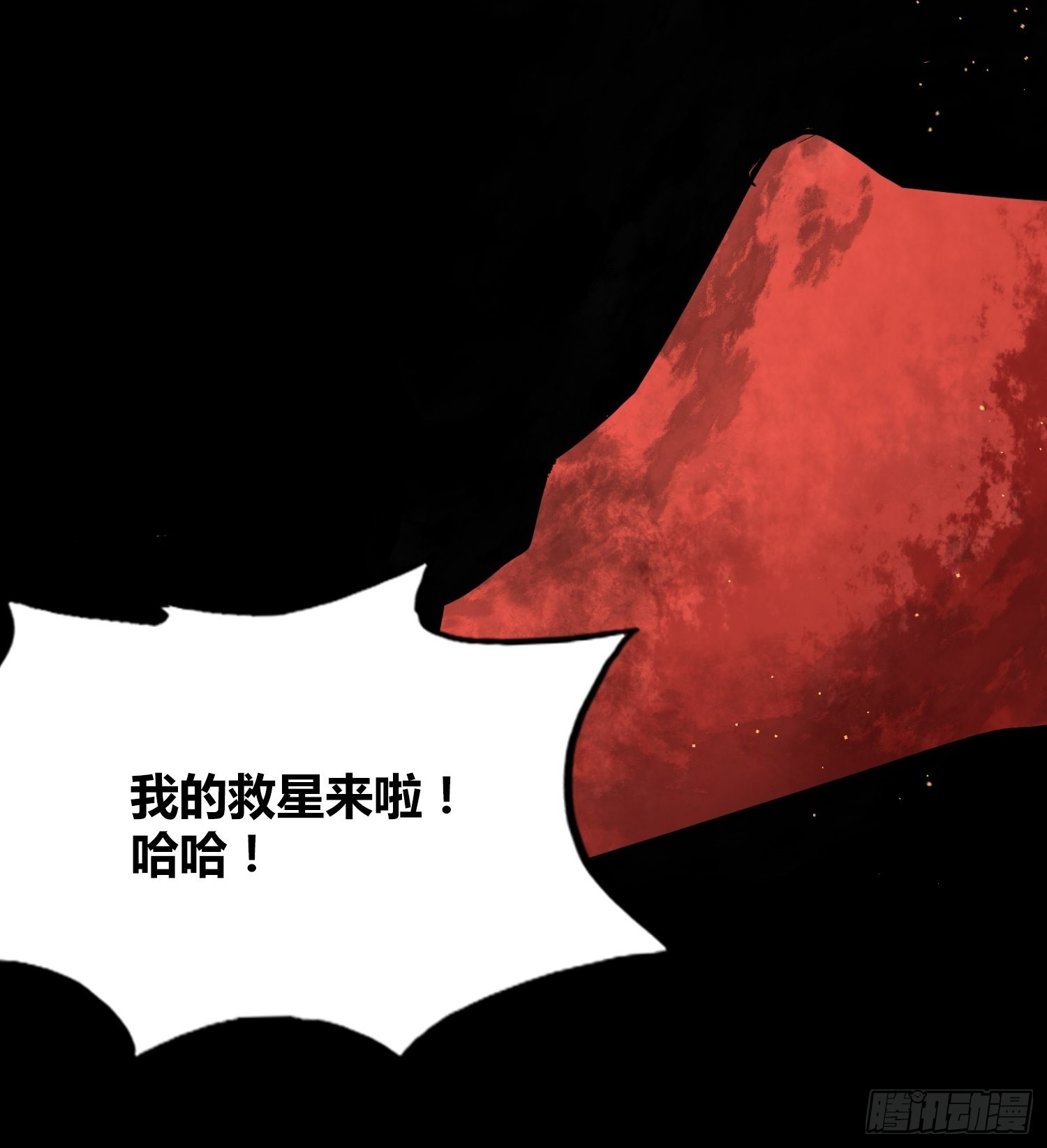 救星小黑-第14话