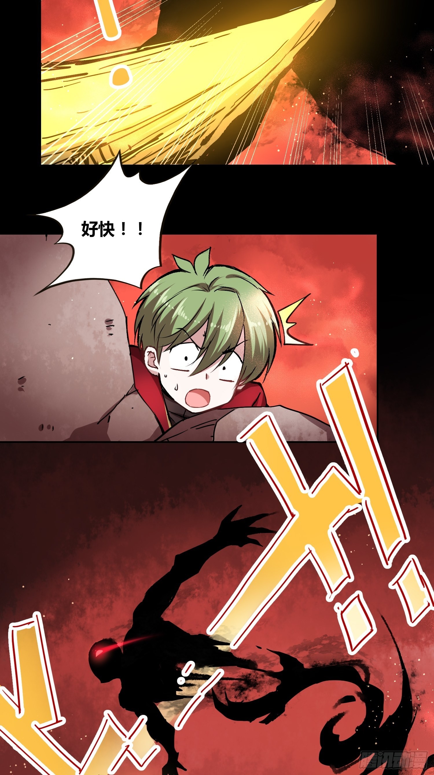 救星小黑-第14话