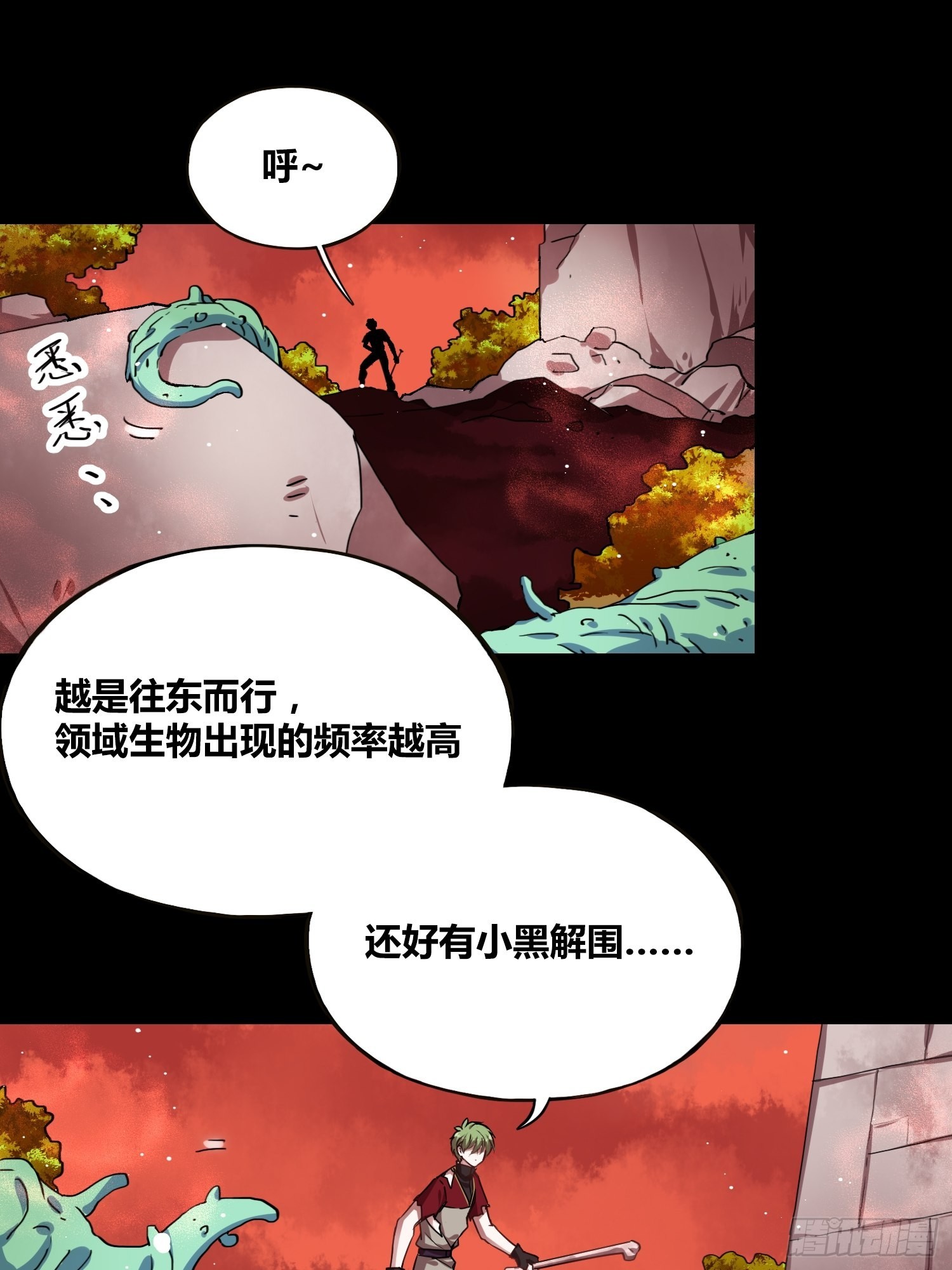 救星小黑-第14话