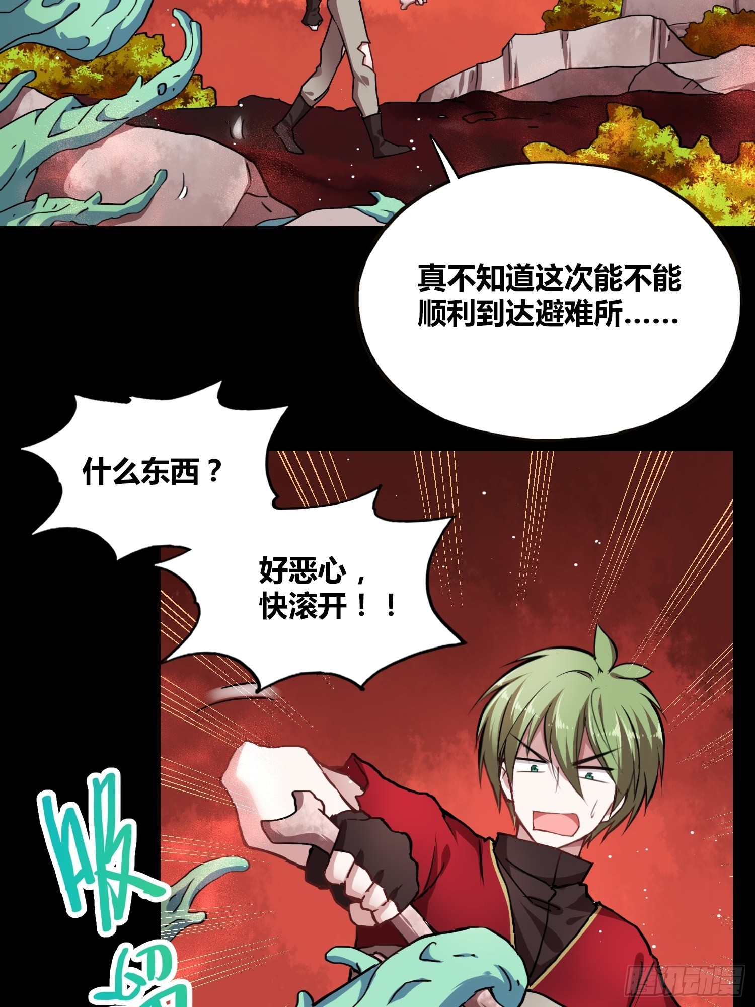 救星小黑-第14话