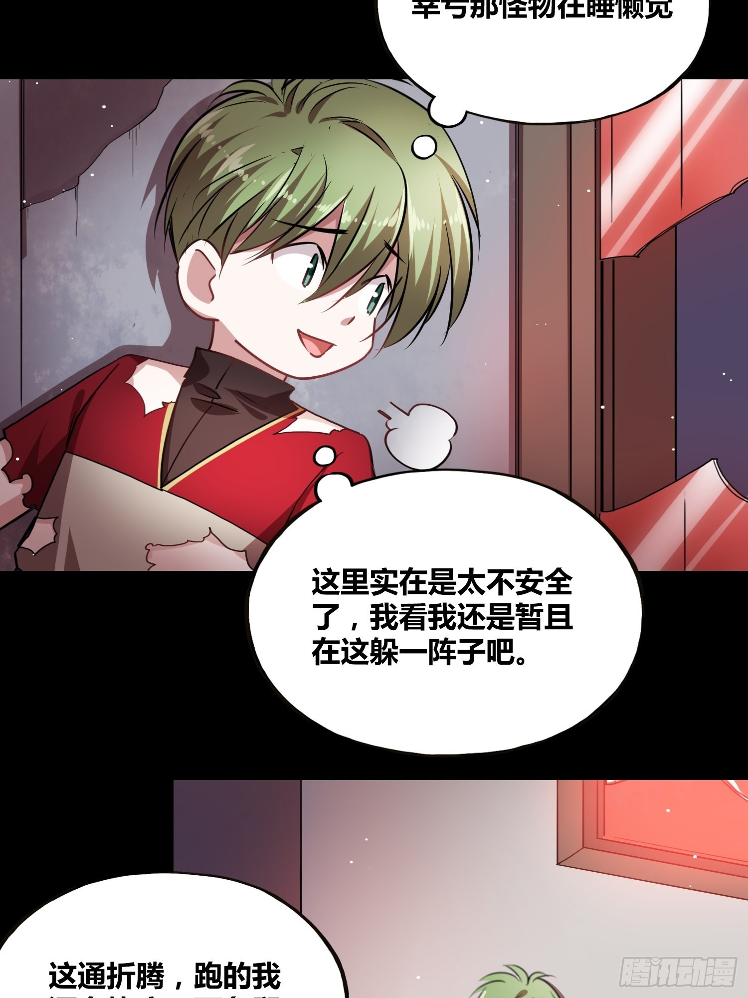 救星小黑-第14话