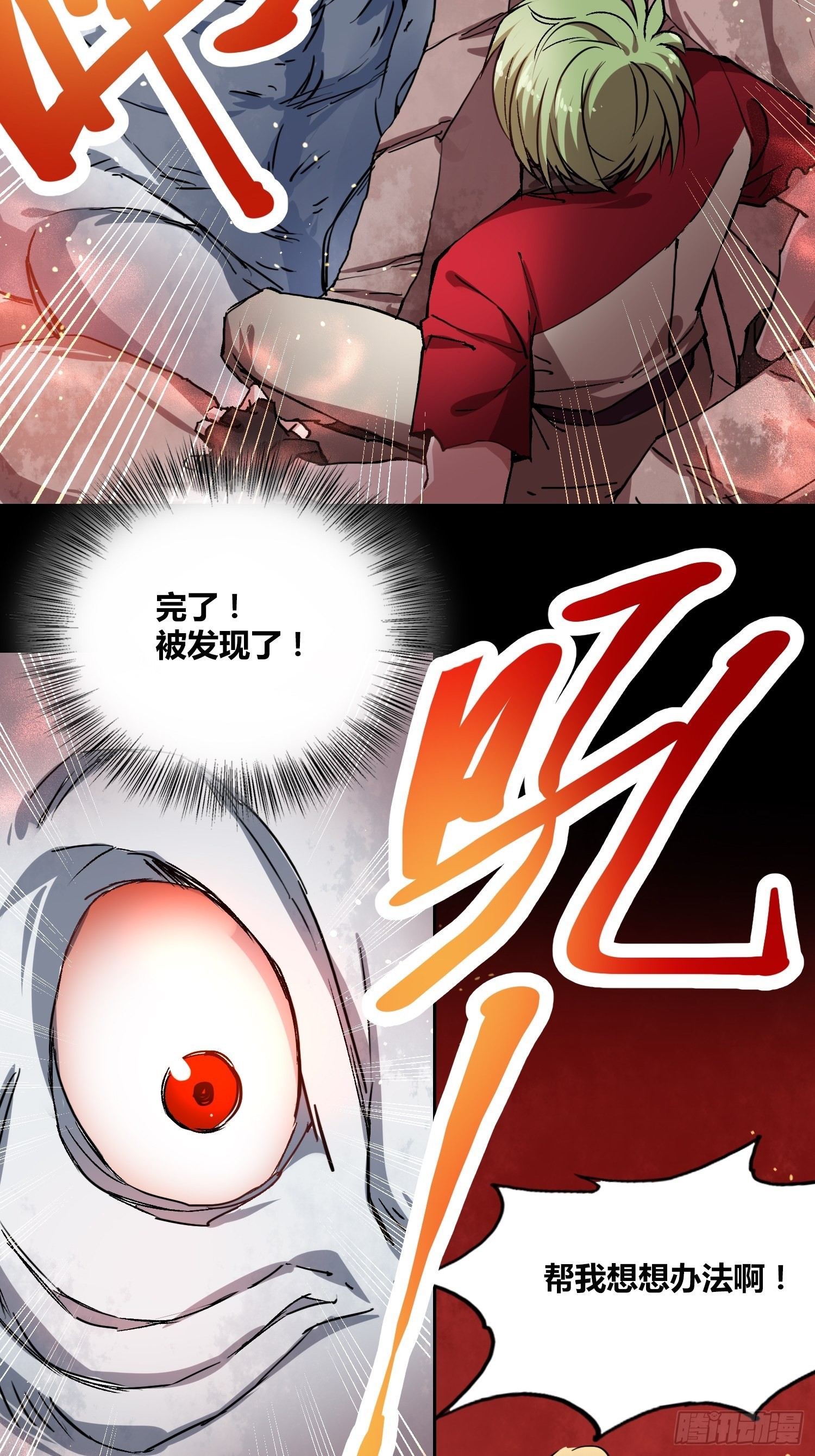 救星小黑-第14话