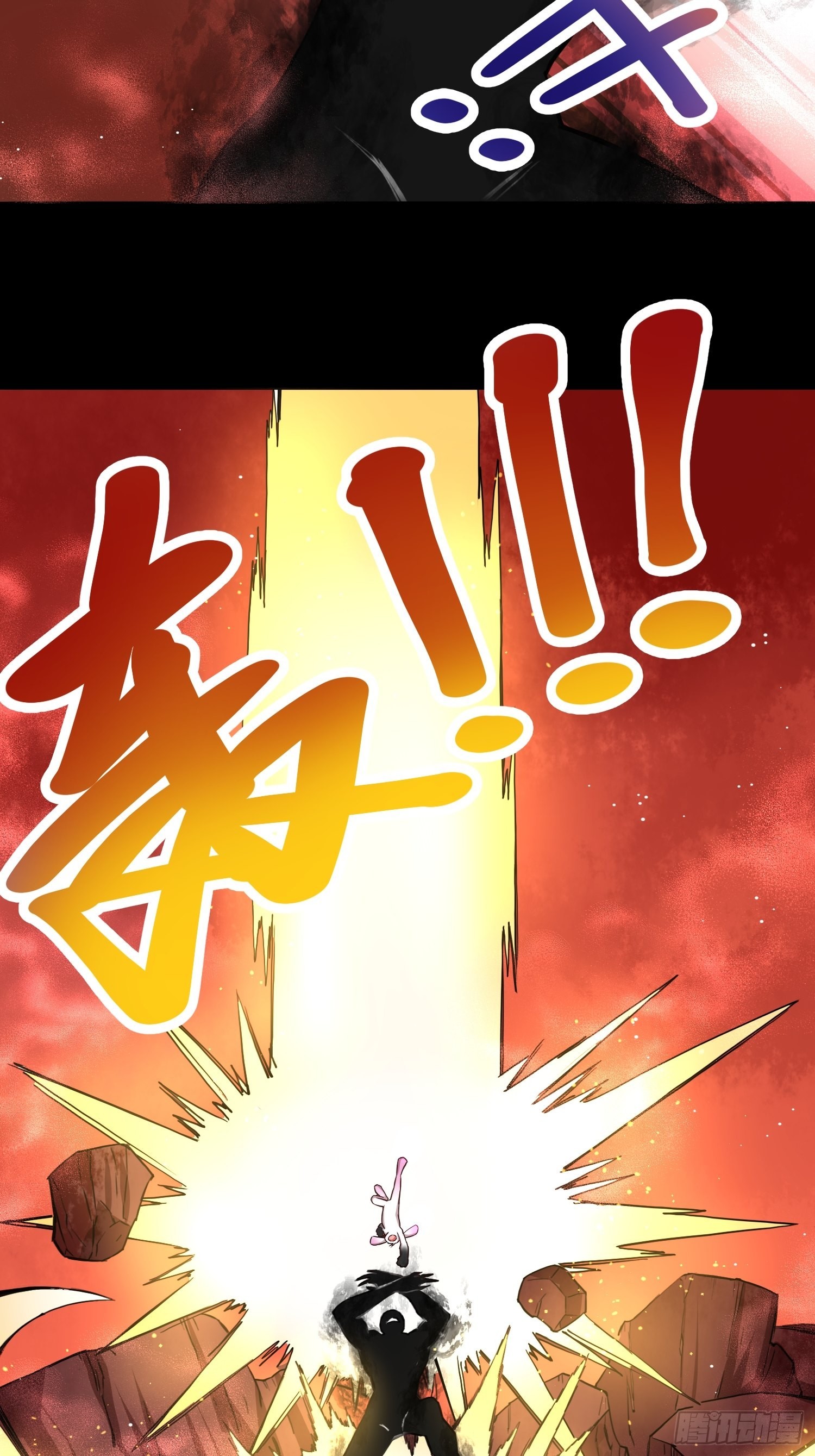 打败小黑！-第16话