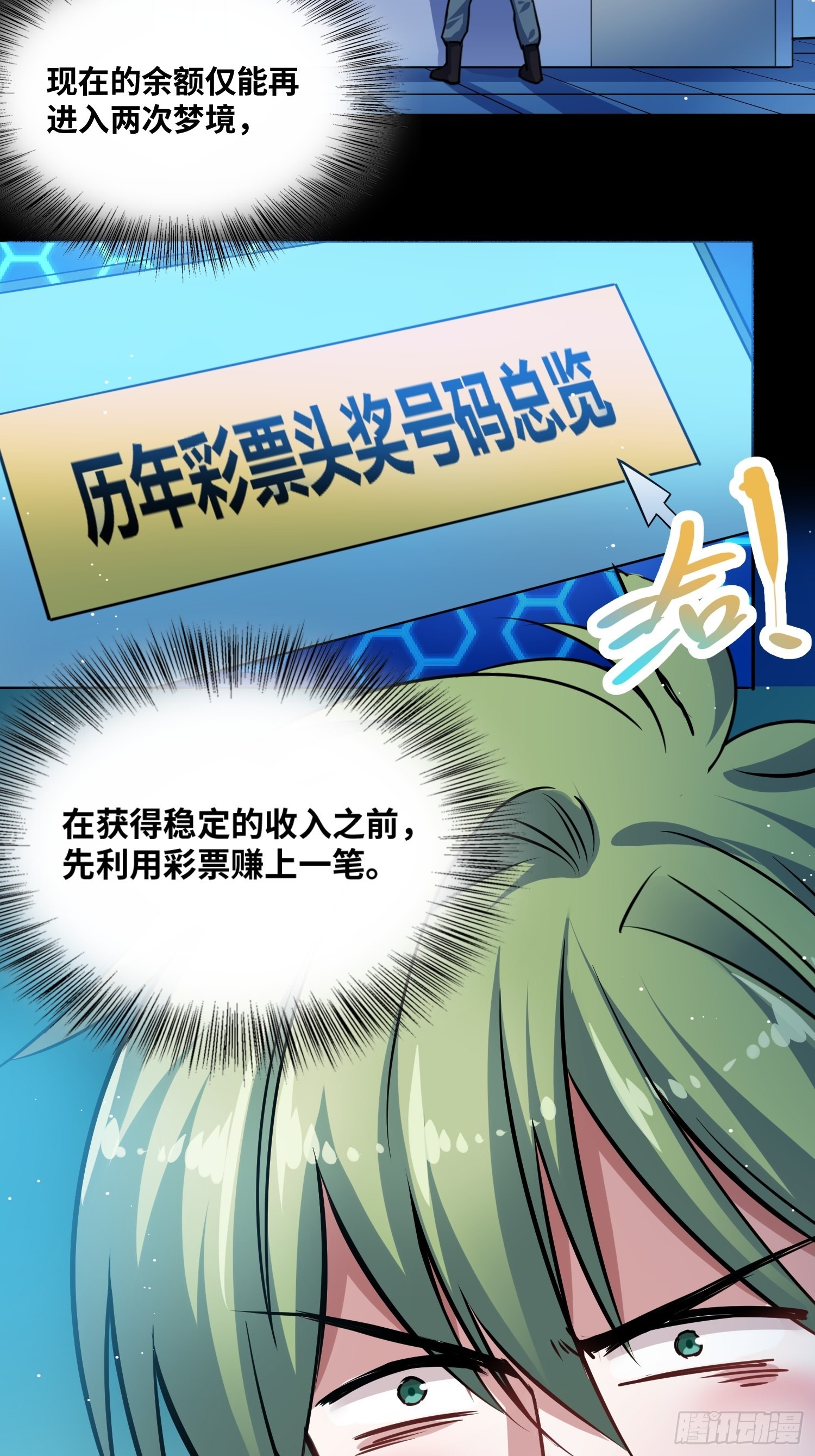 打败小黑！-第16话