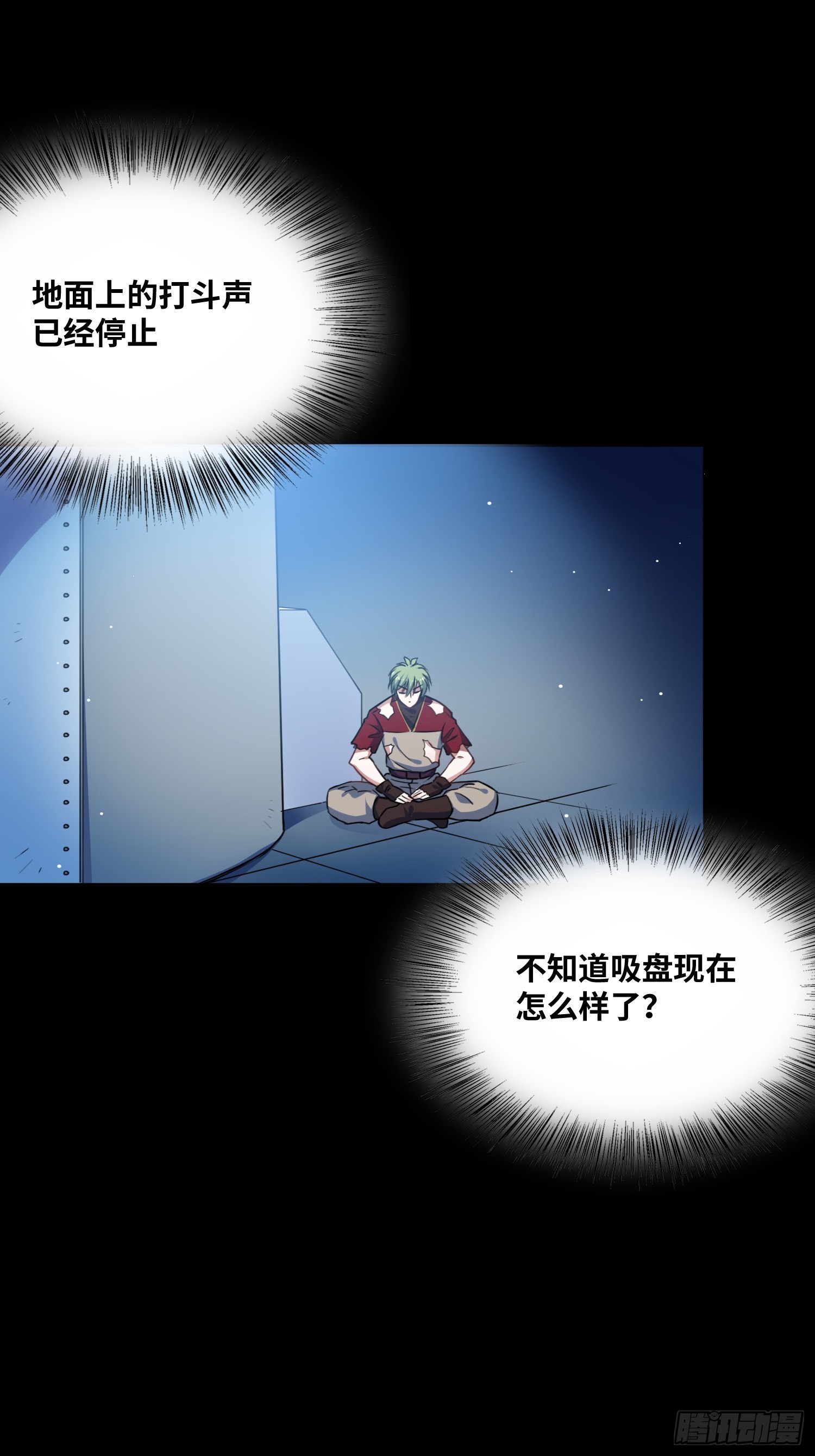 打败小黑！-第16话