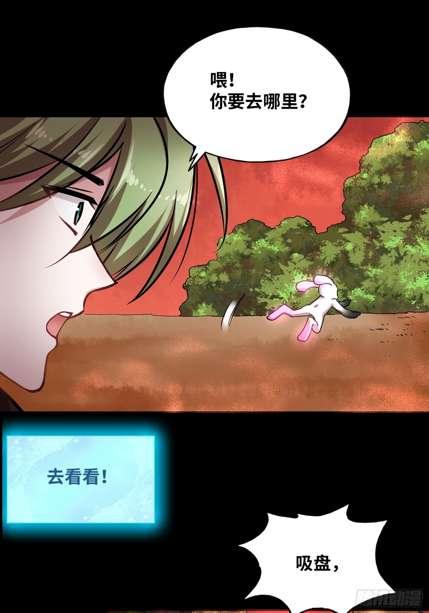 打败小黑！-第16话