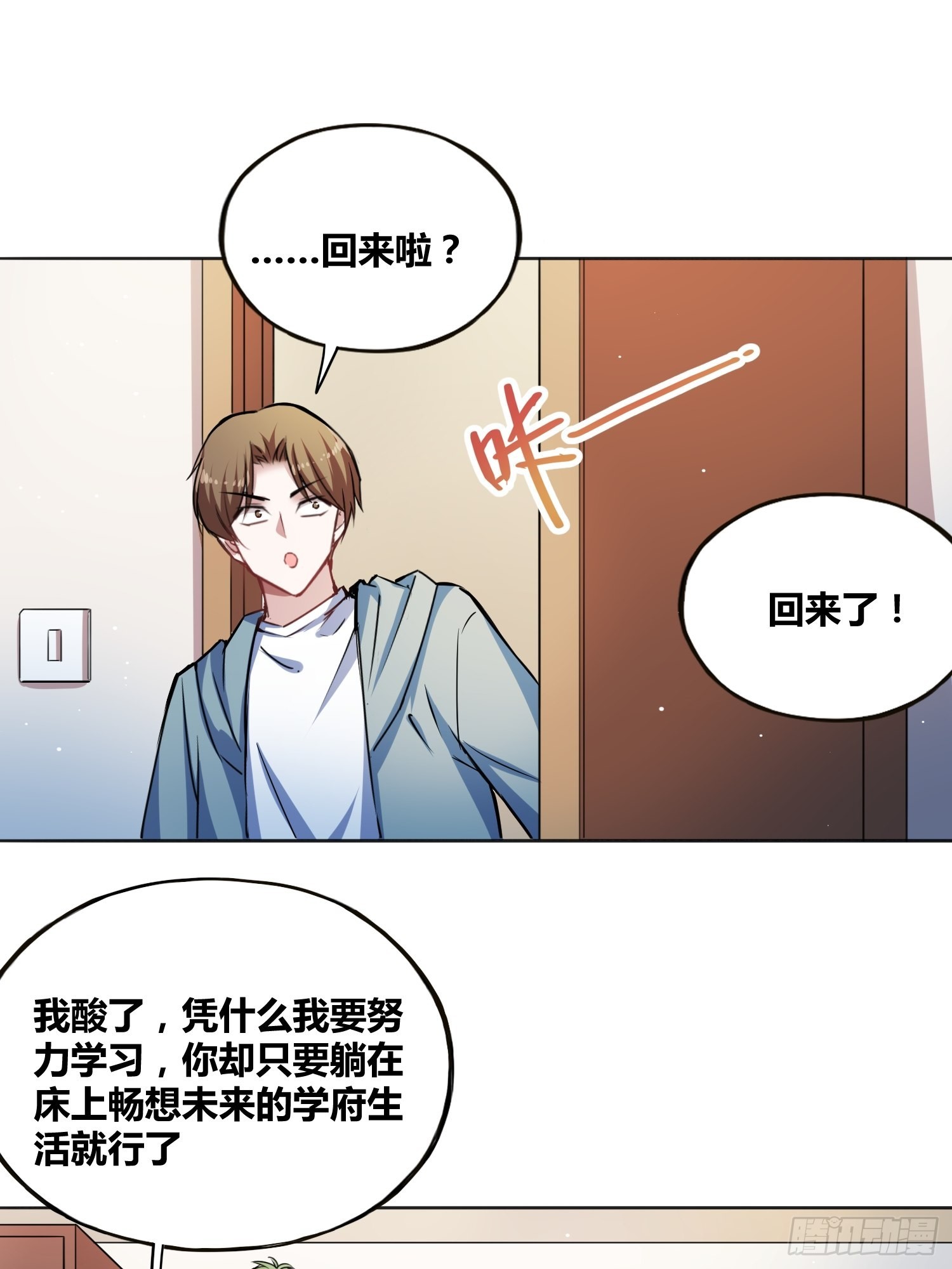 热烈欢迎-第18话