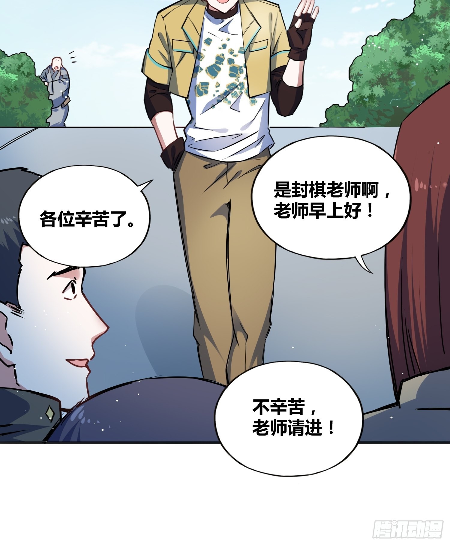 热烈欢迎-第18话