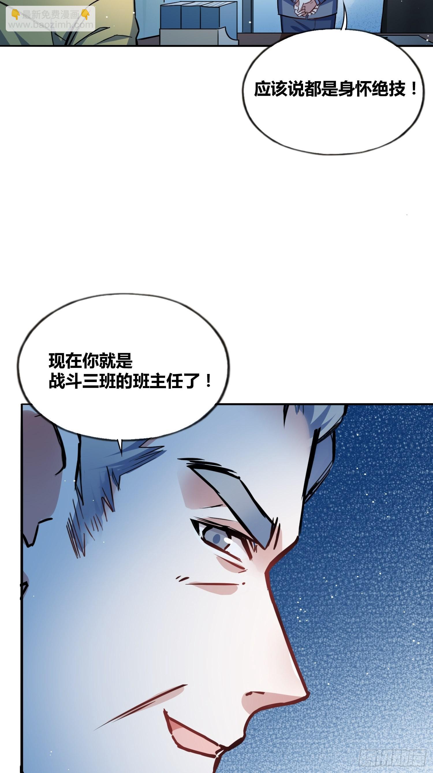 热烈欢迎-第18话