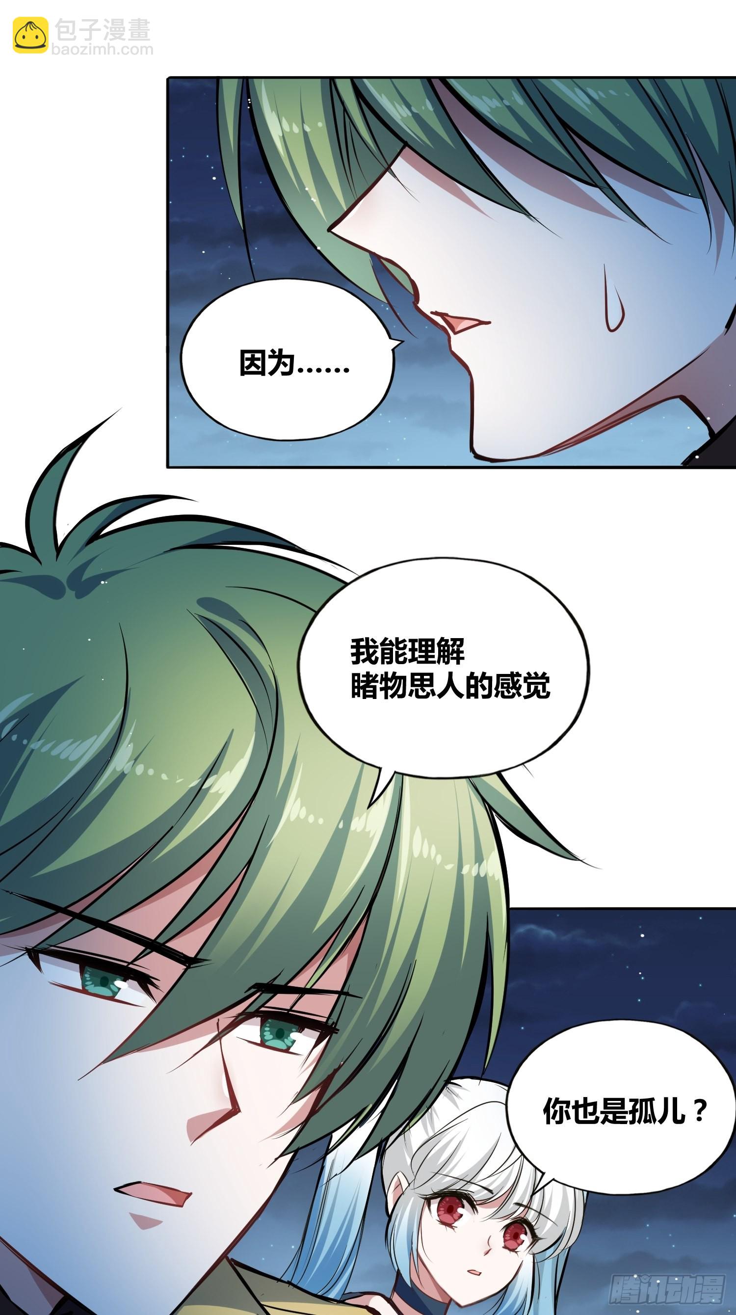 热烈欢迎-第18话