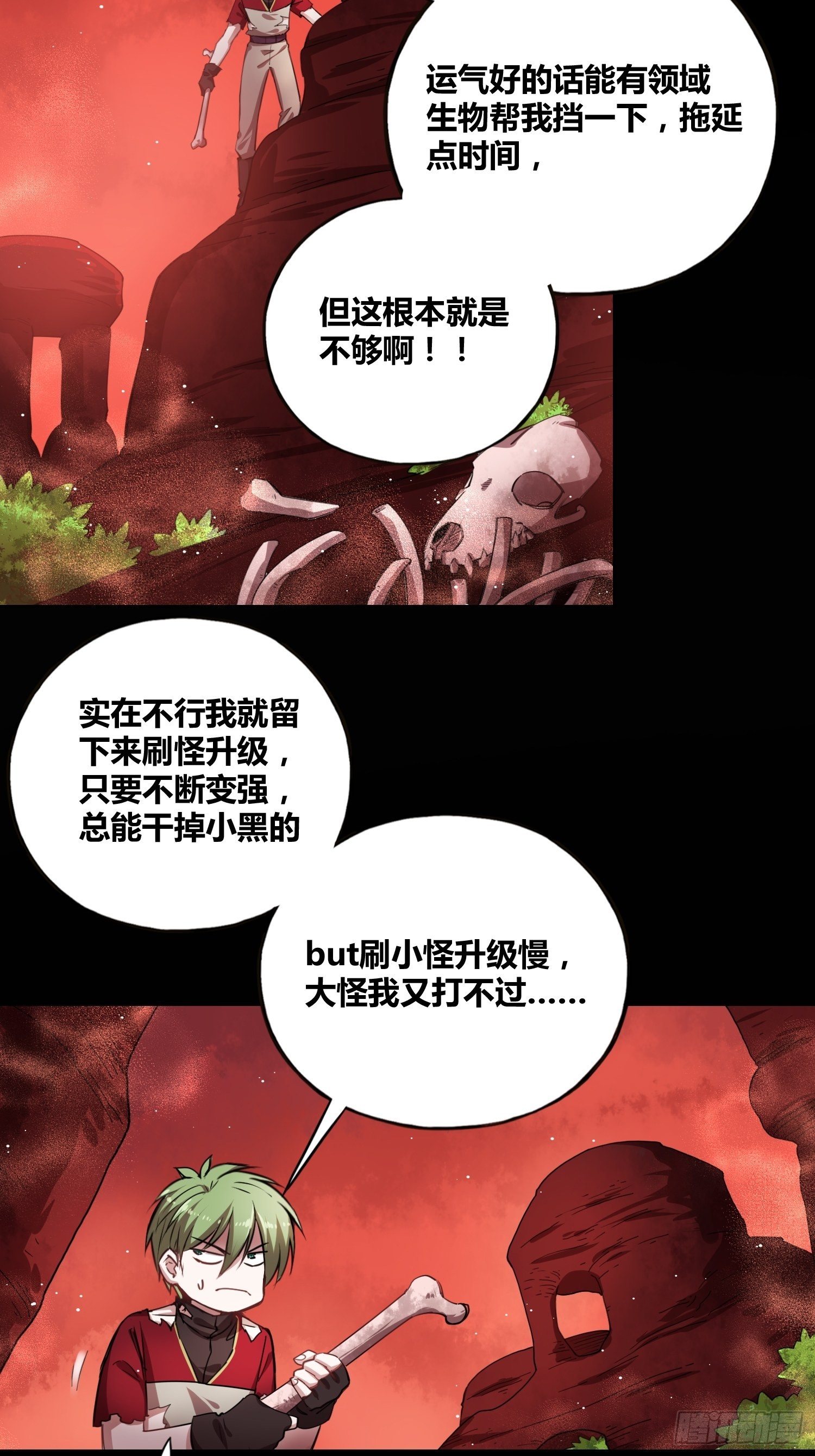 有内鬼-第20话