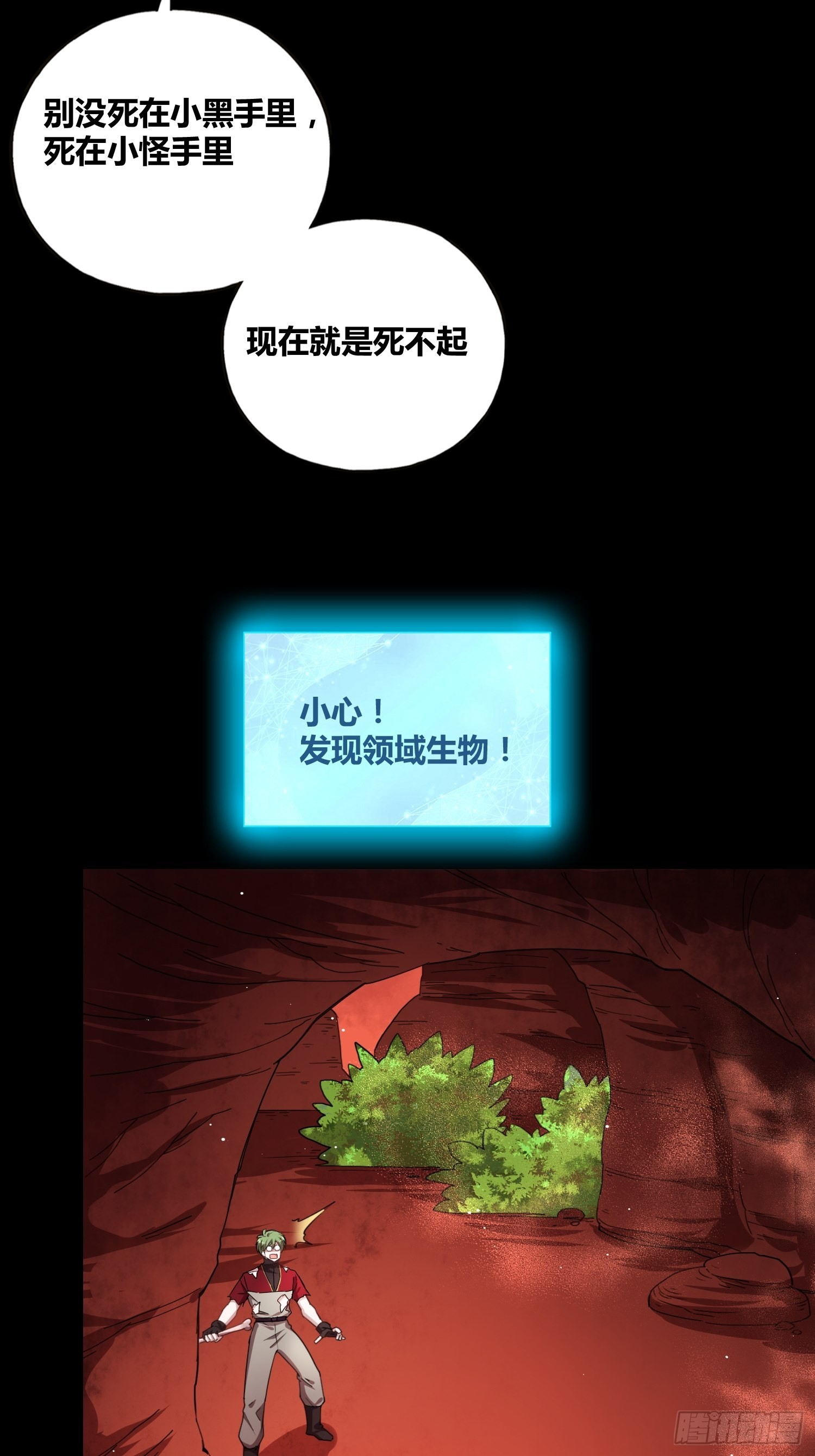 有内鬼-第20话
