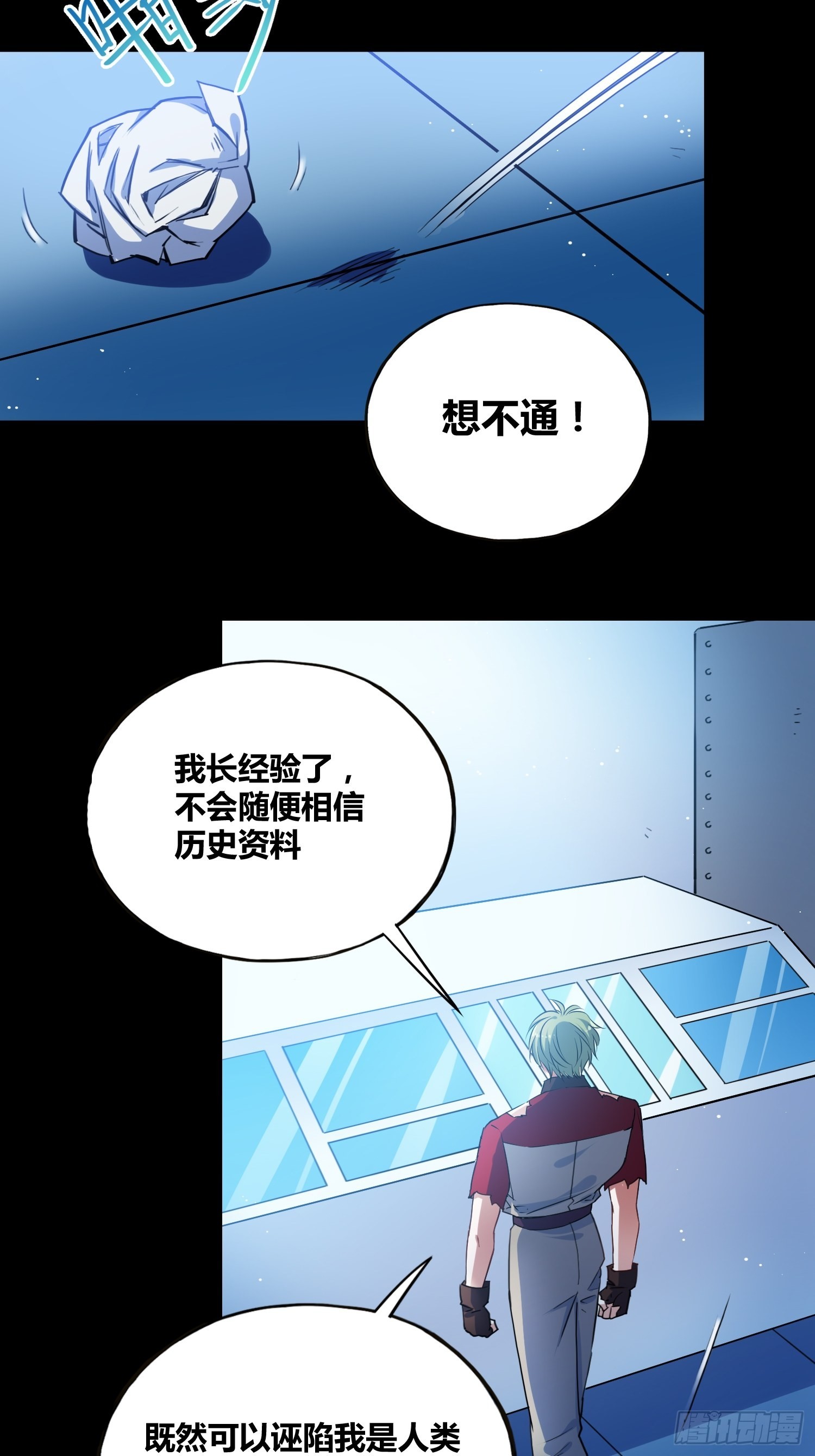 有内鬼-第20话