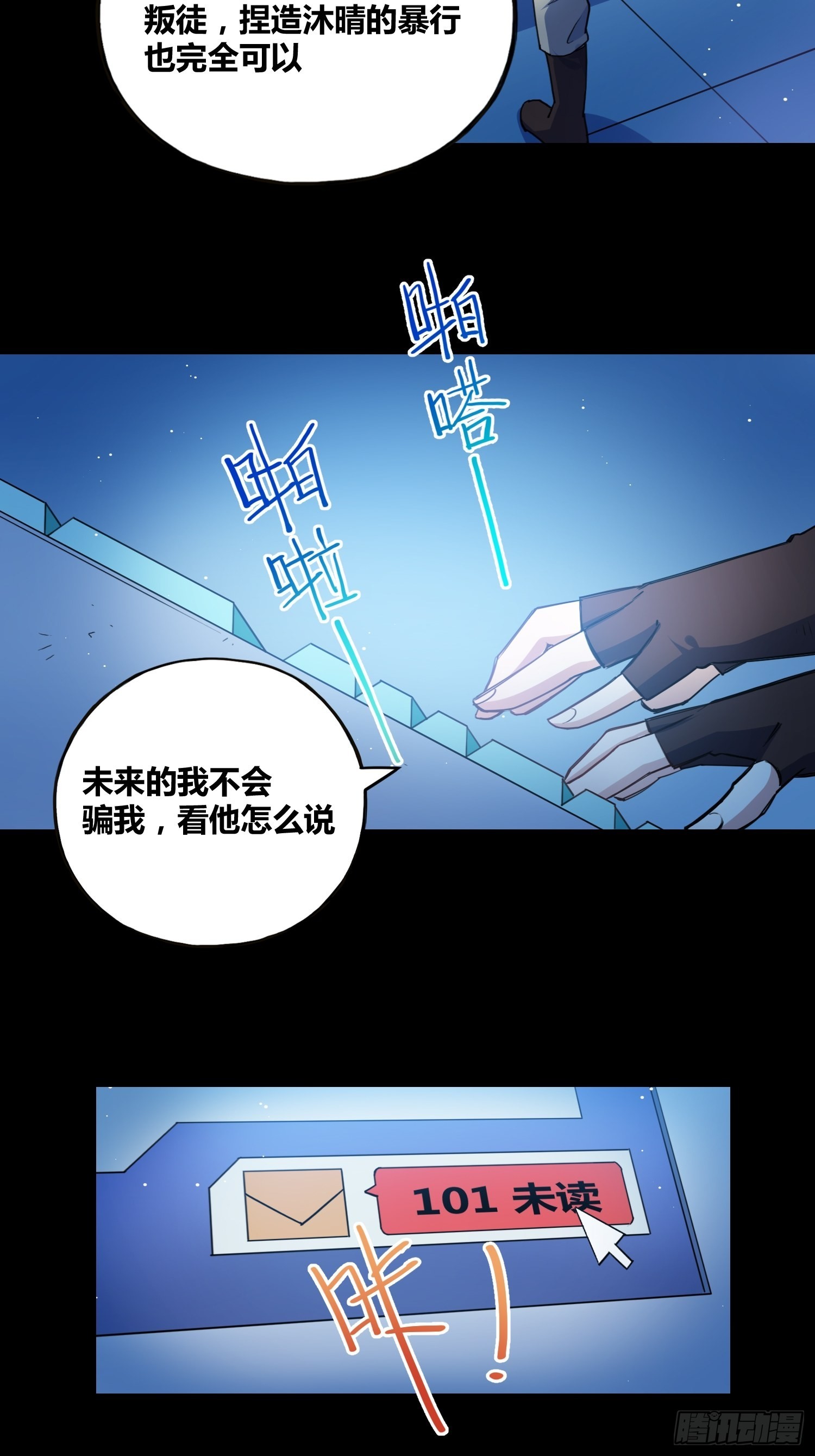 有内鬼-第20话