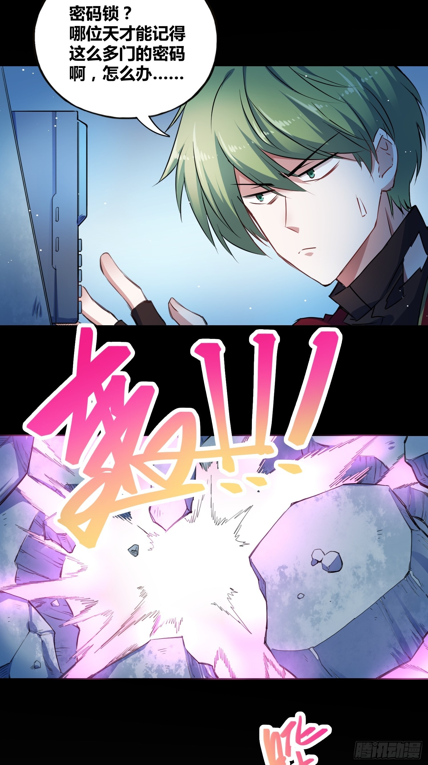 开盲盒-第22话