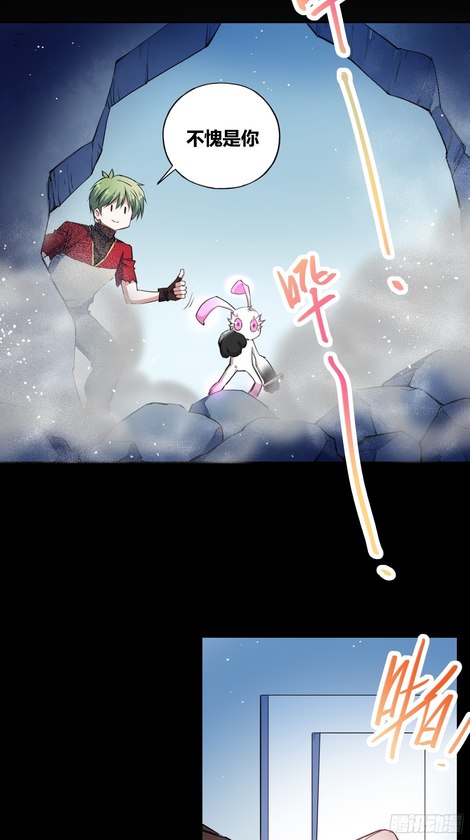 开盲盒-第22话