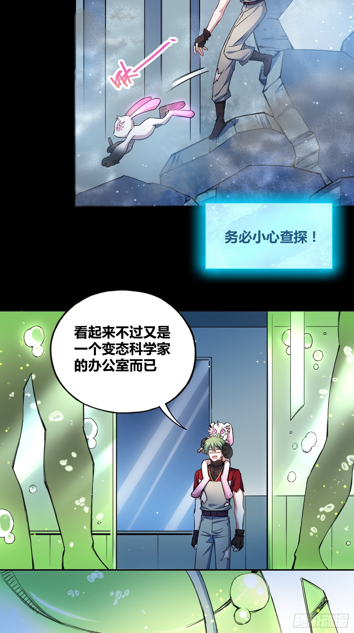 开盲盒-第22话