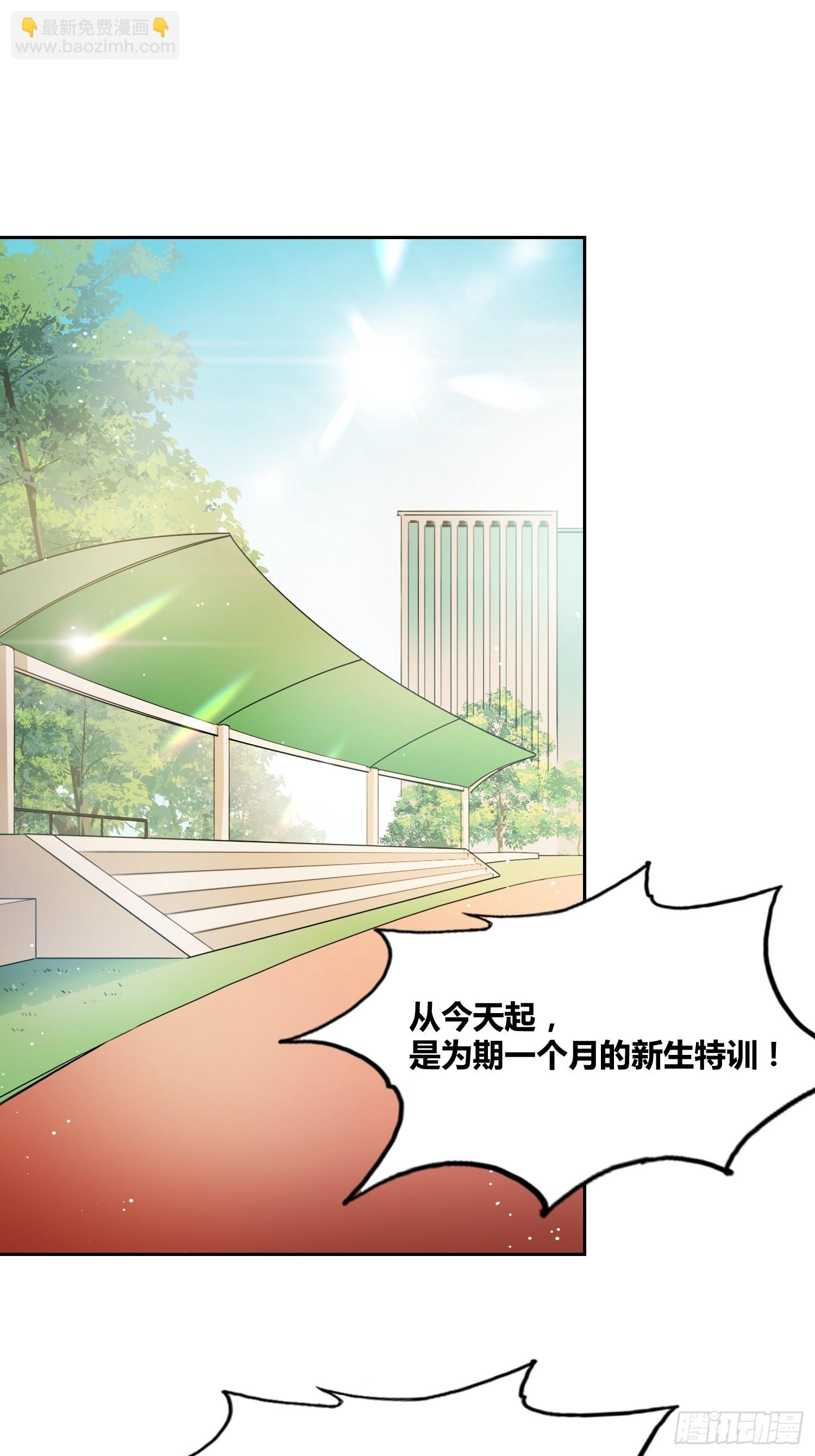神秘学生-第24话