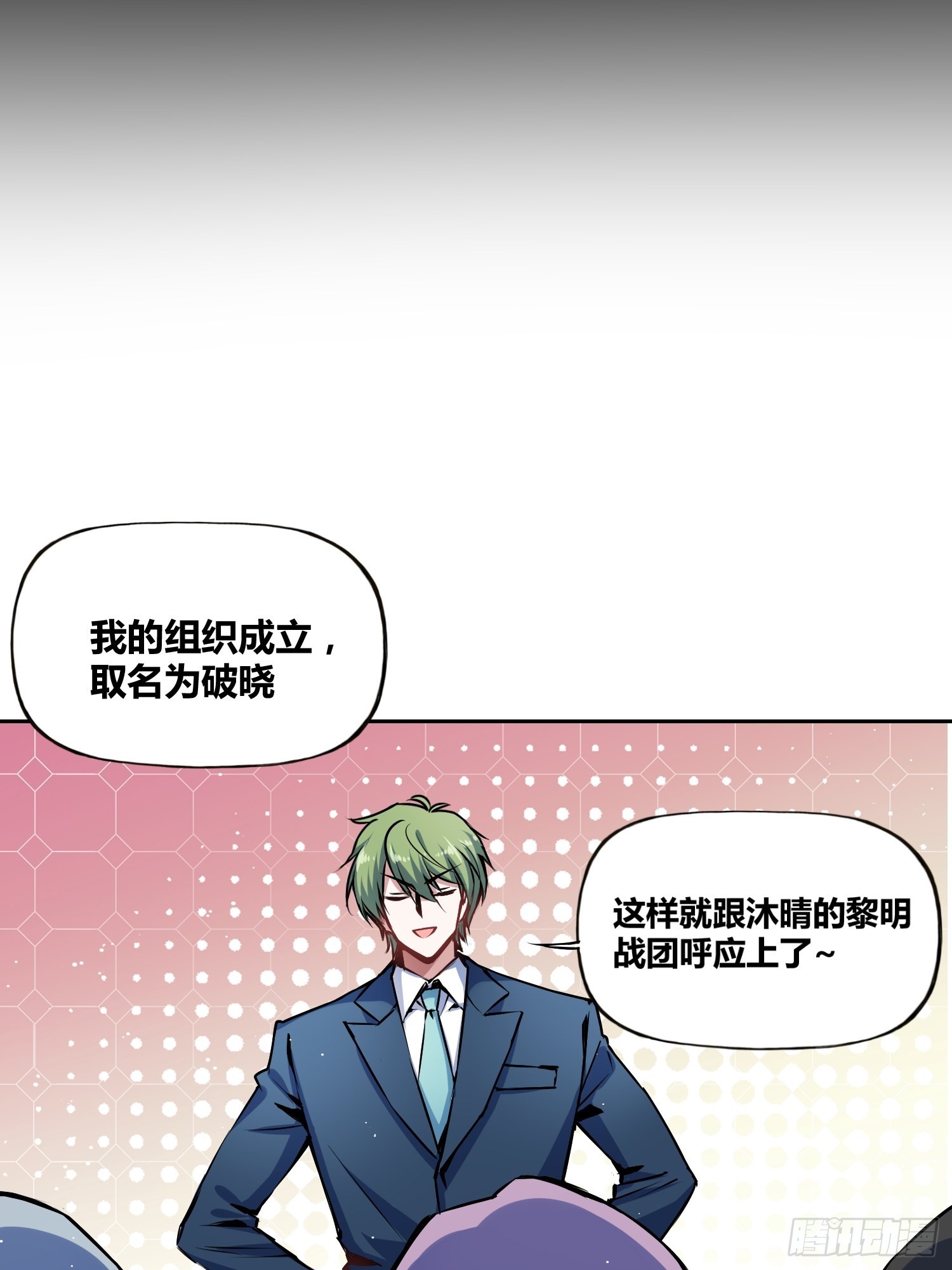 破晓-第26话