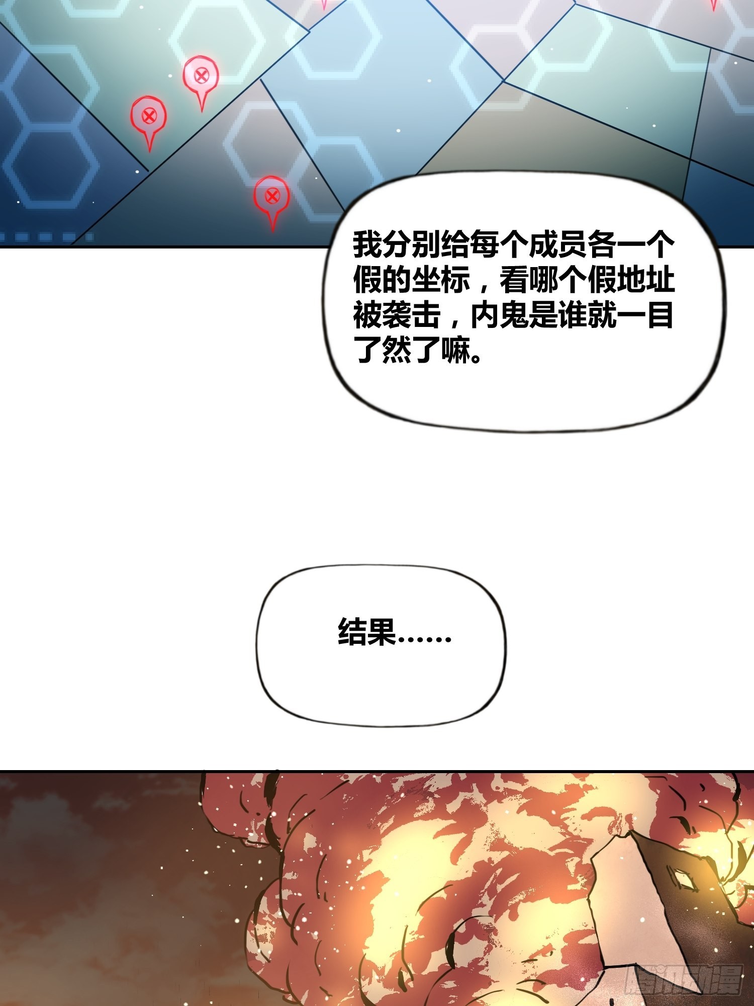 破晓-第26话