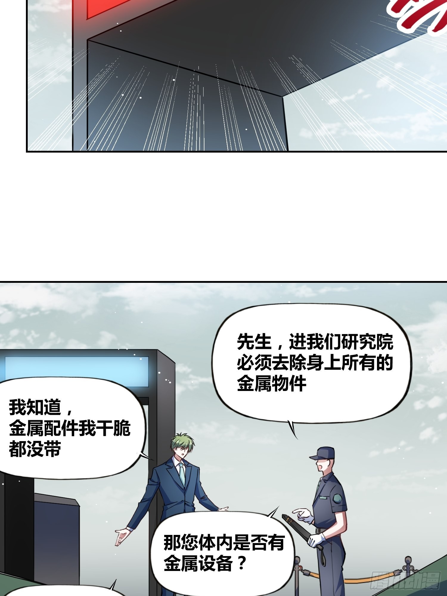 破晓-第26话