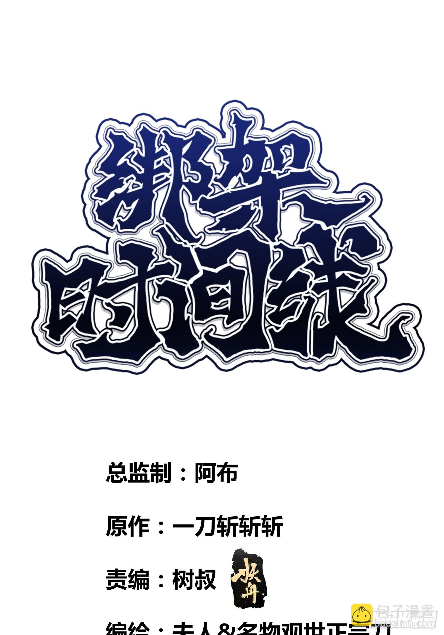 破晓-第26话