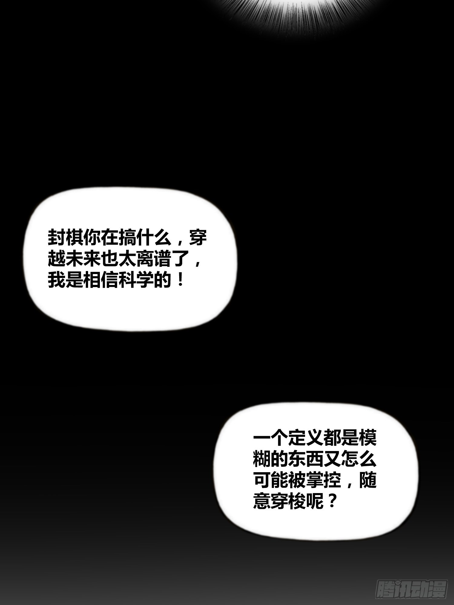 破晓-第26话