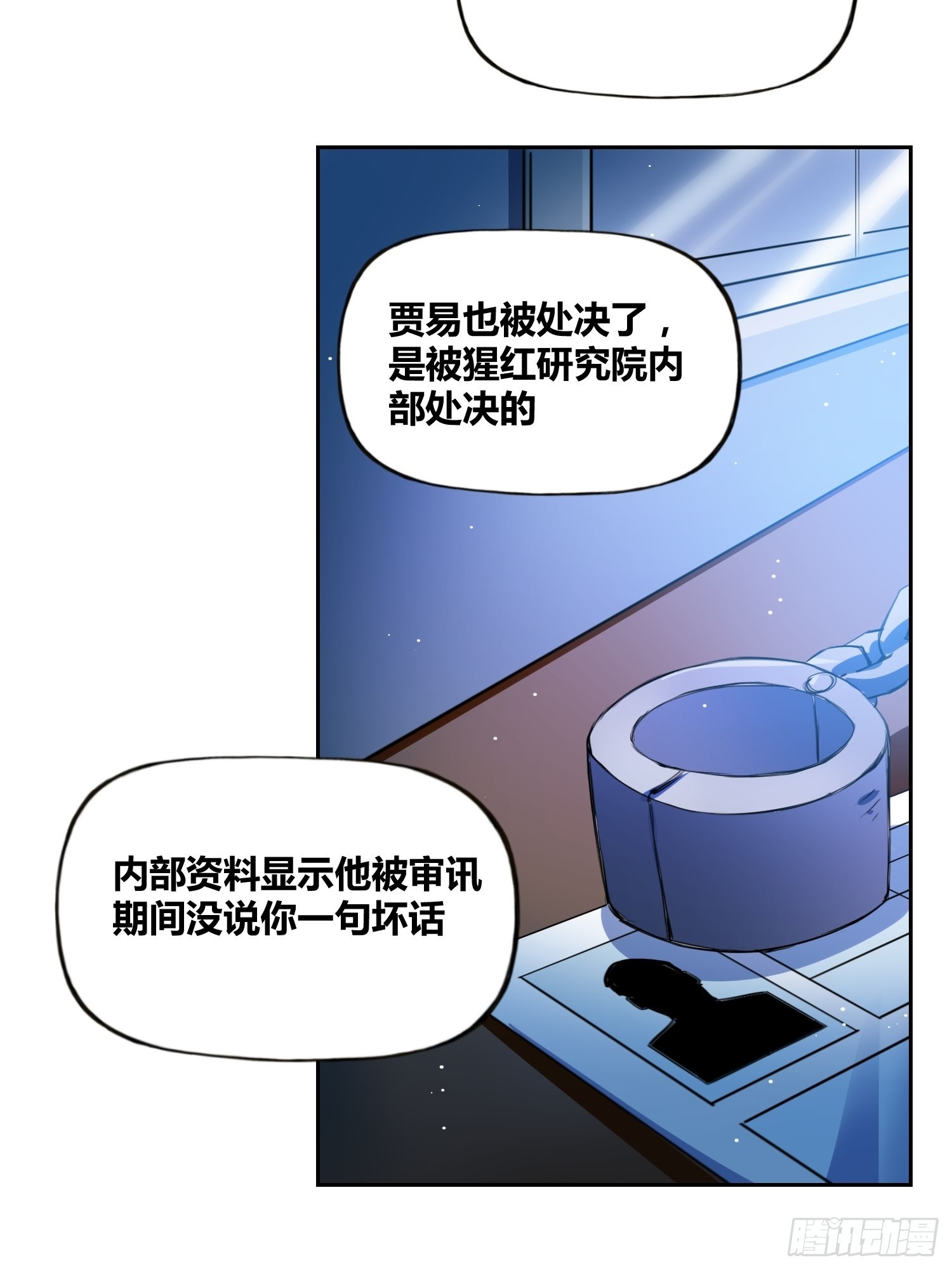 破晓-第26话
