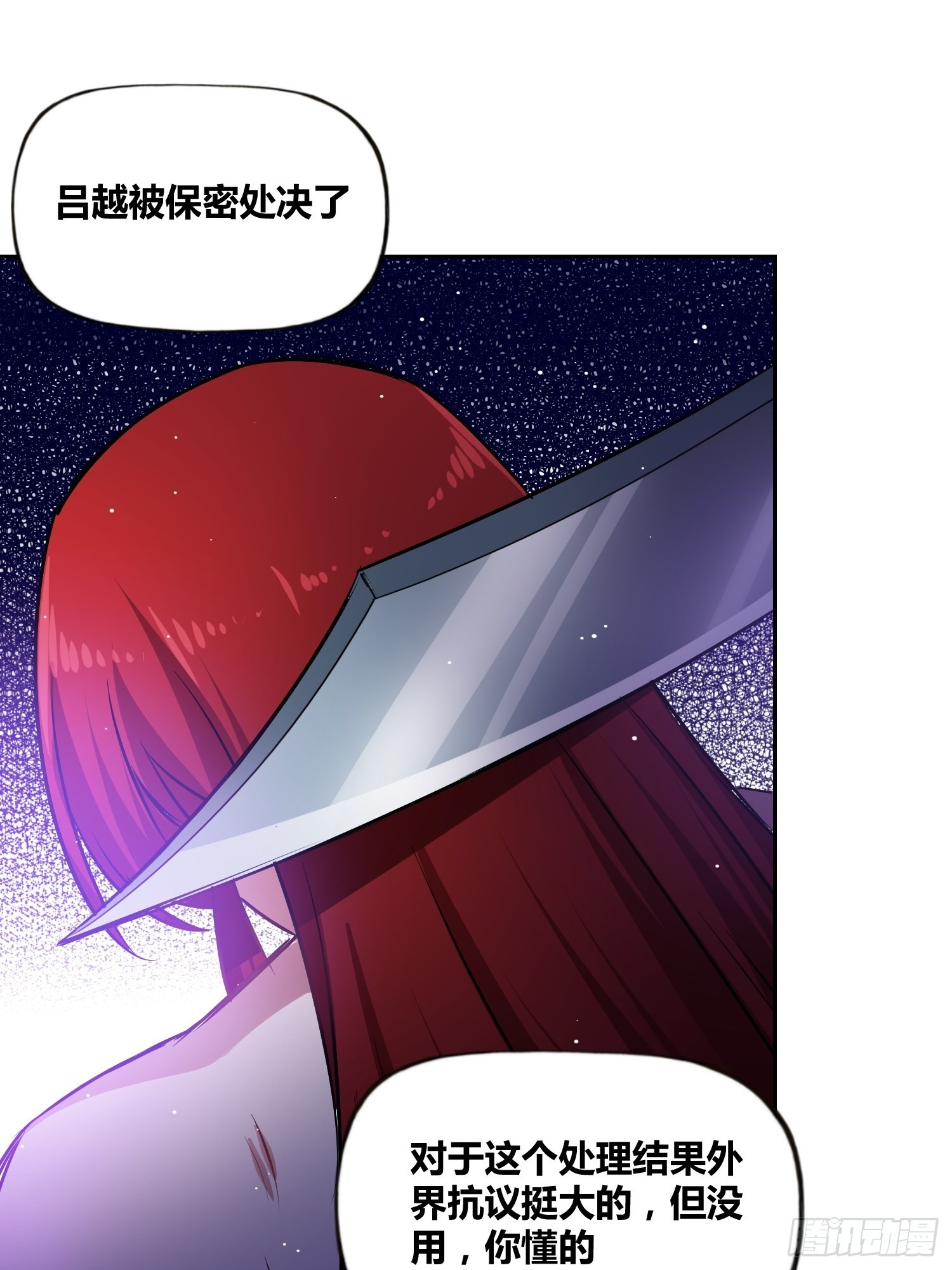 破晓-第26话