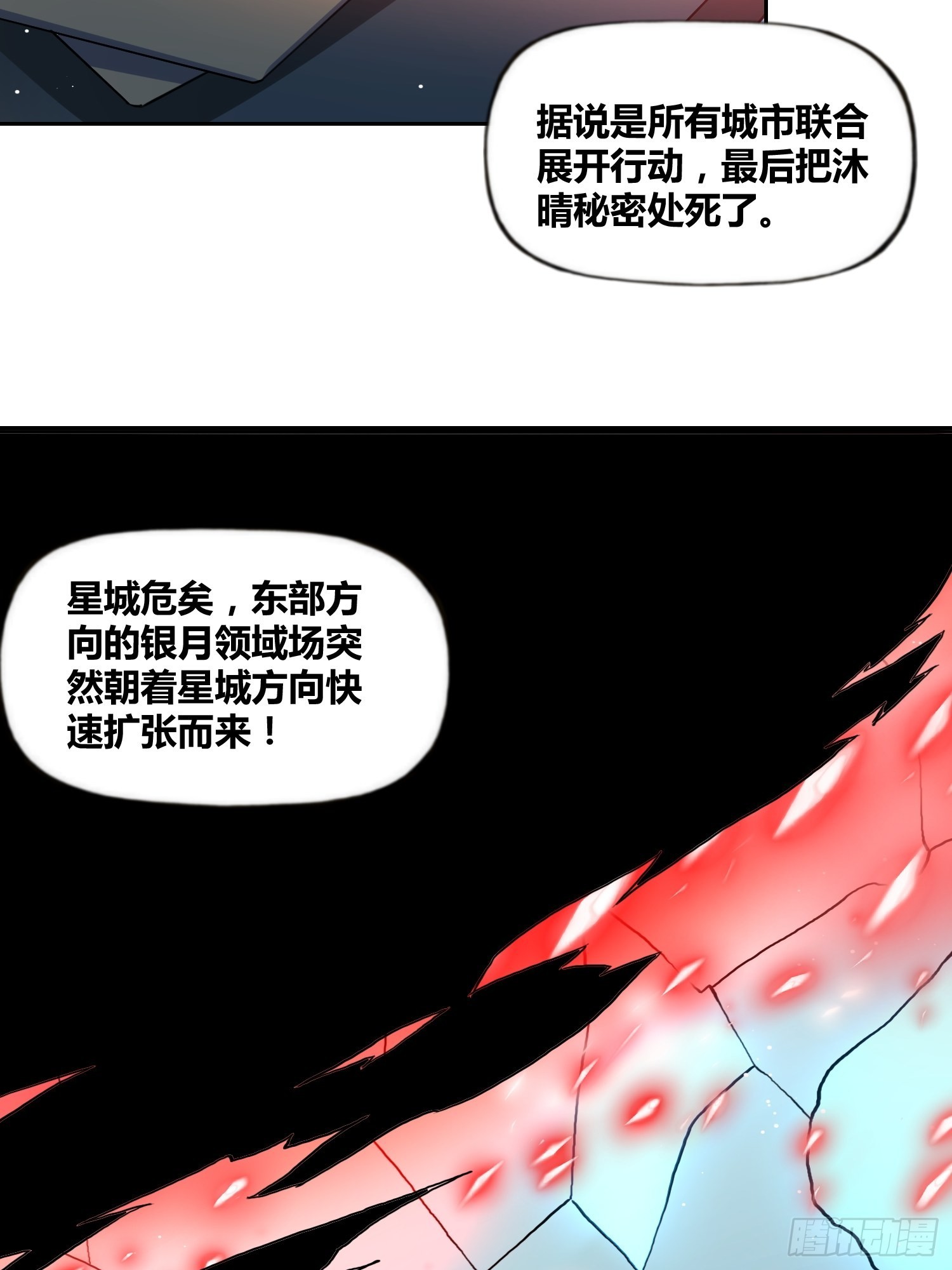 破晓-第26话