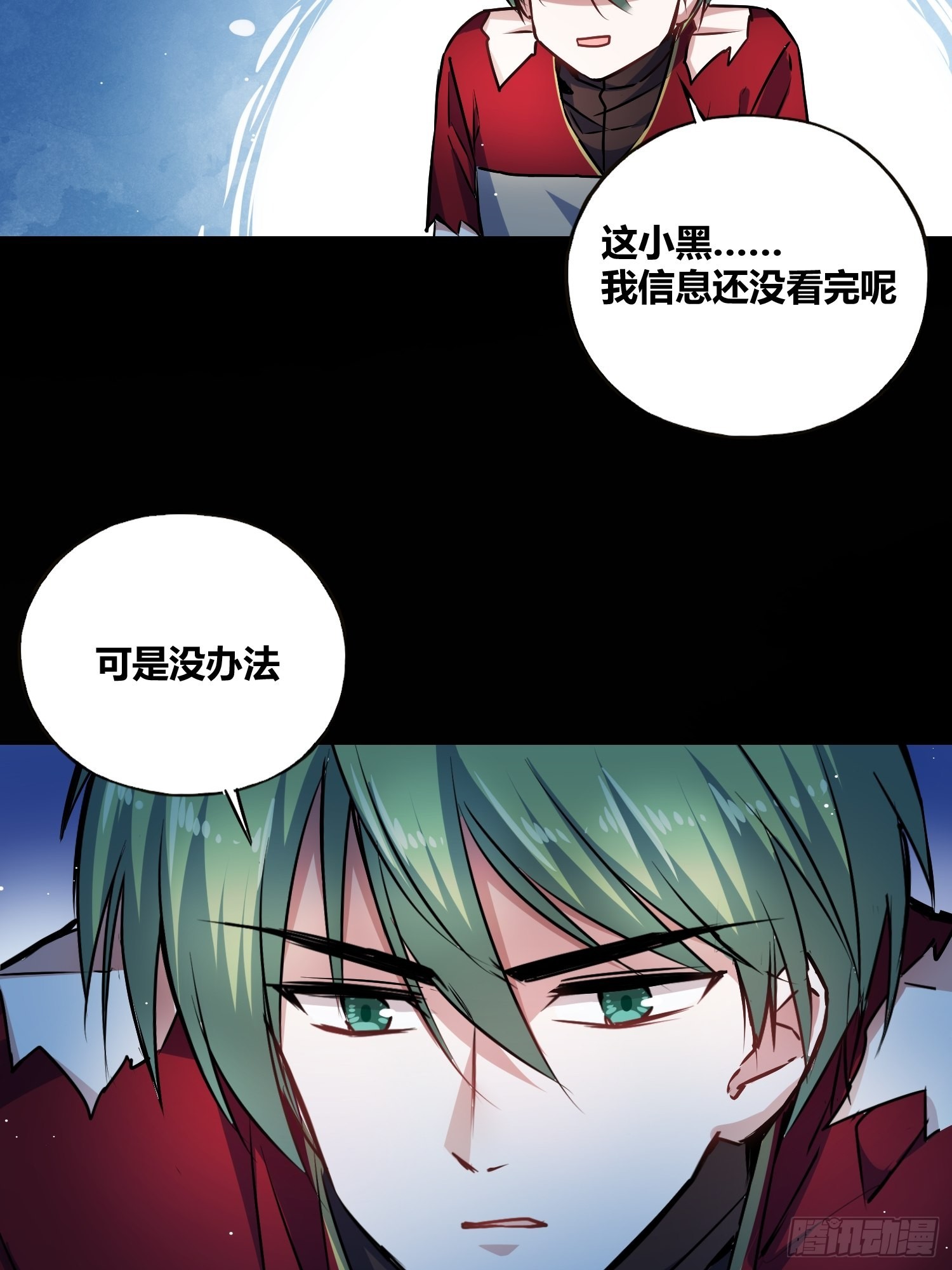 破晓-第26话