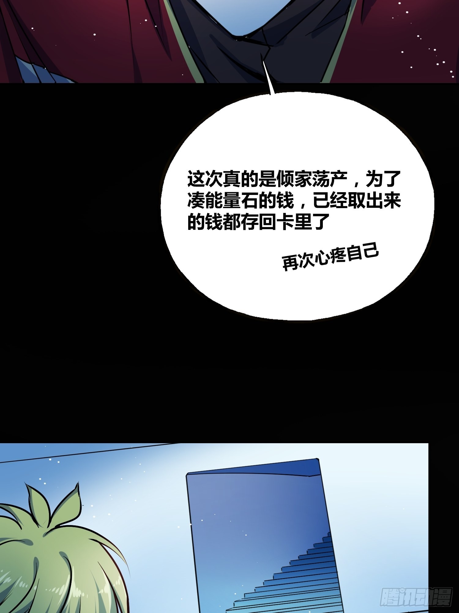 破晓-第26话